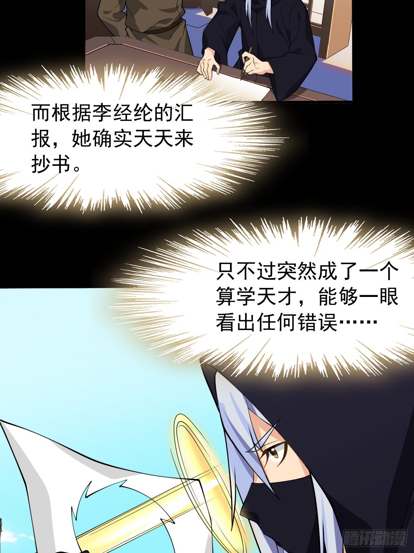 第三十话：老母亲的心-第31话