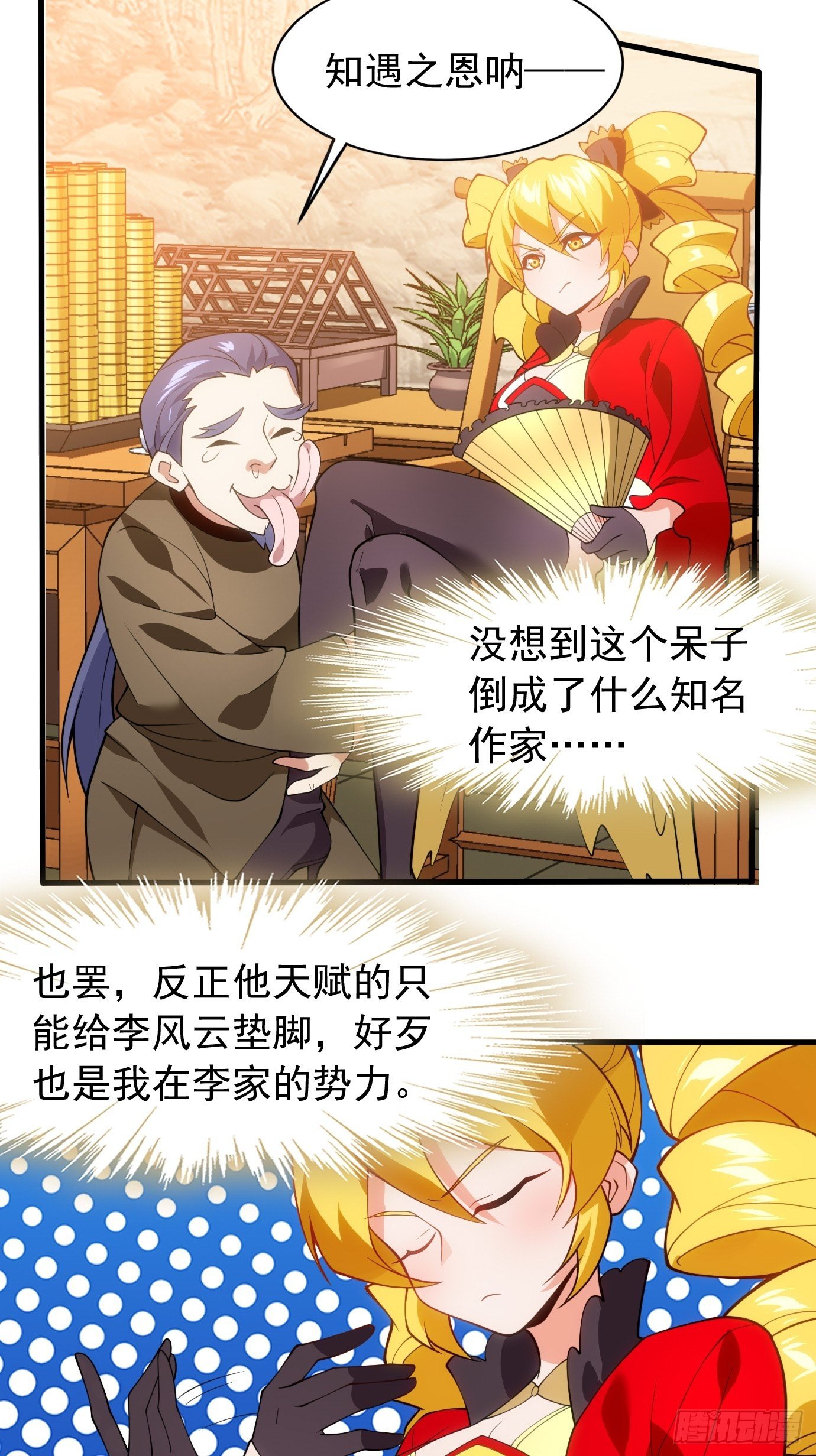 第三十话：老母亲的心-第31话