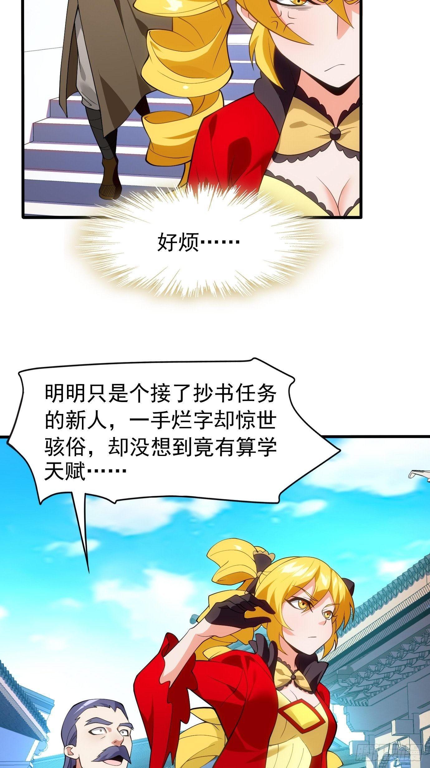 第三十话：老母亲的心-第31话