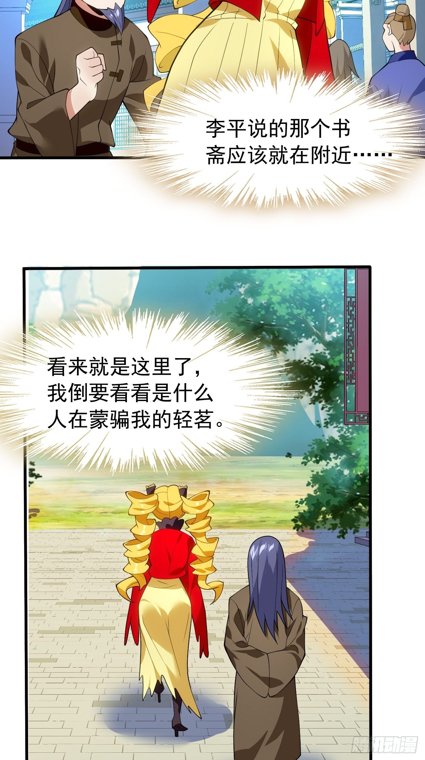第三十话：老母亲的心-第31话