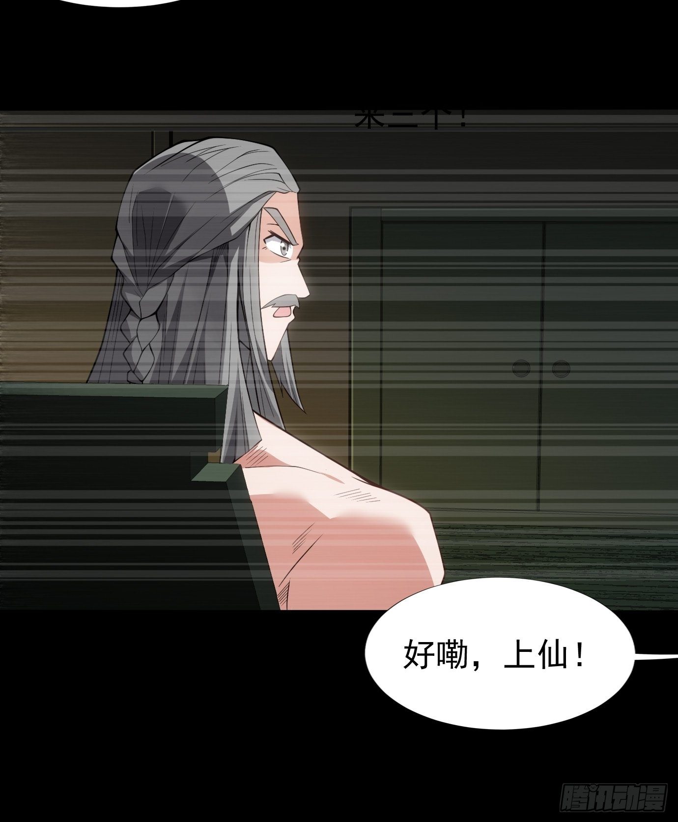 第三十二话：识破伪装？-第33话
