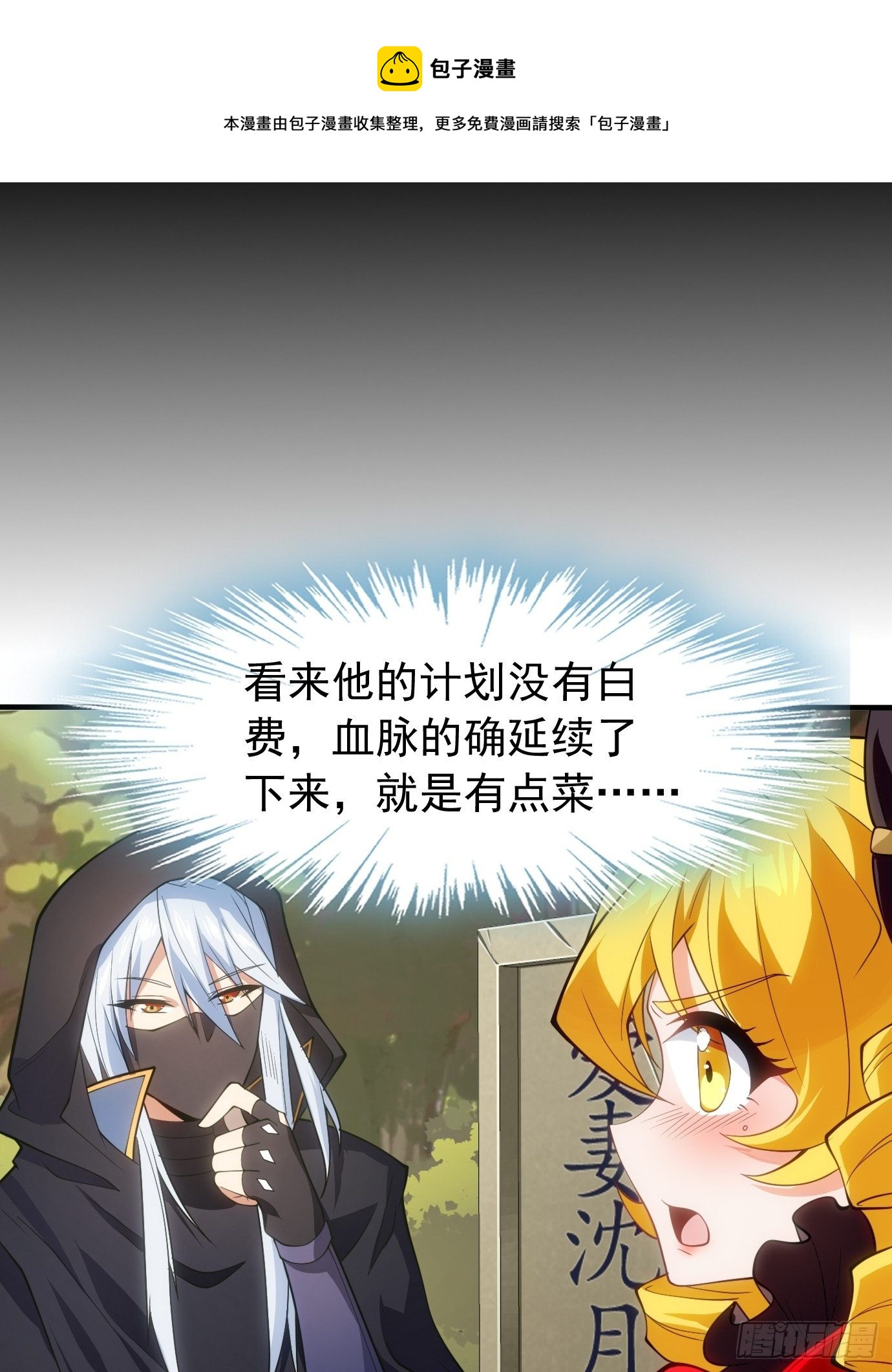 第三十二话：识破伪装？-第33话