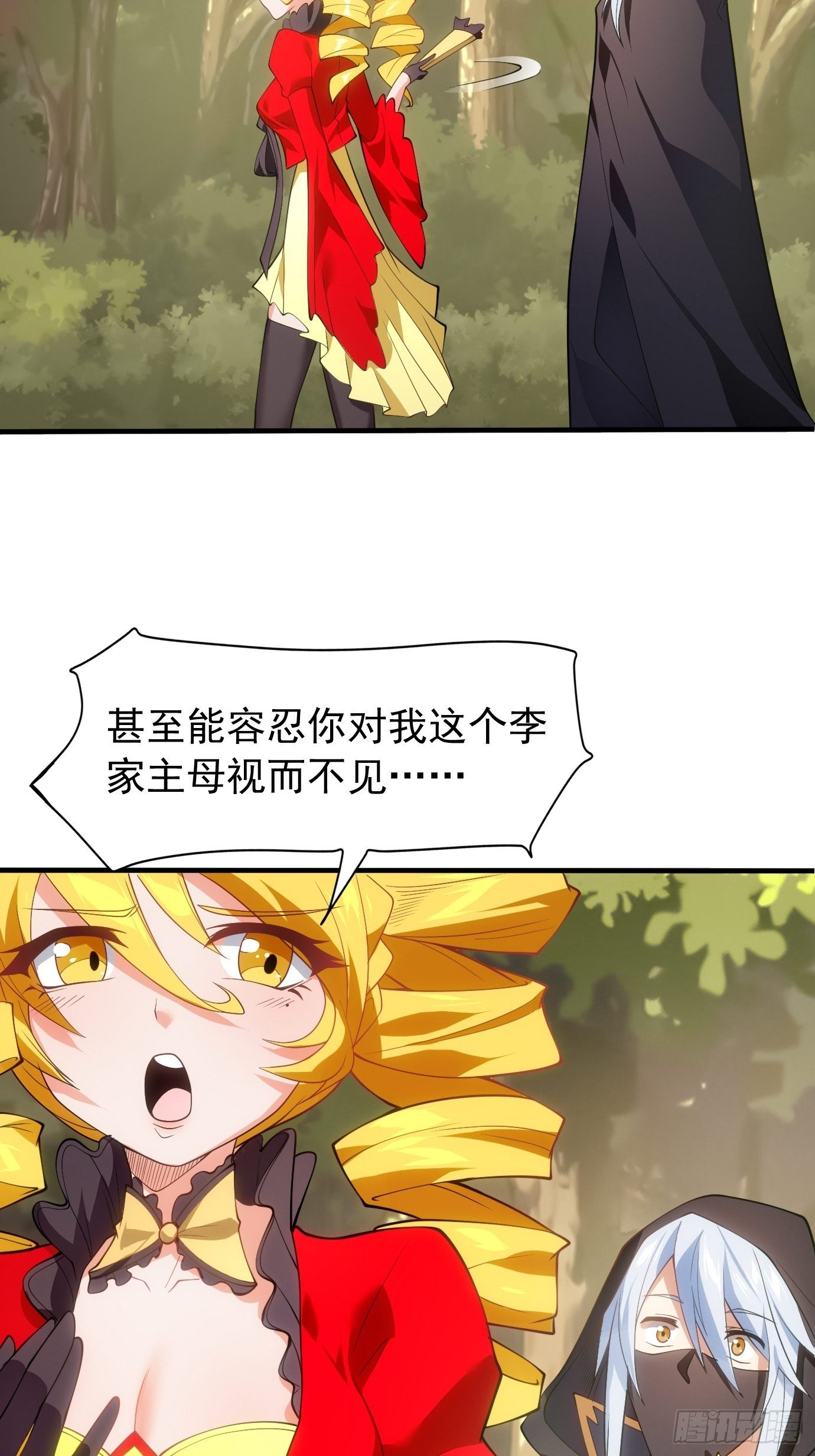 第三十二话：识破伪装？-第33话