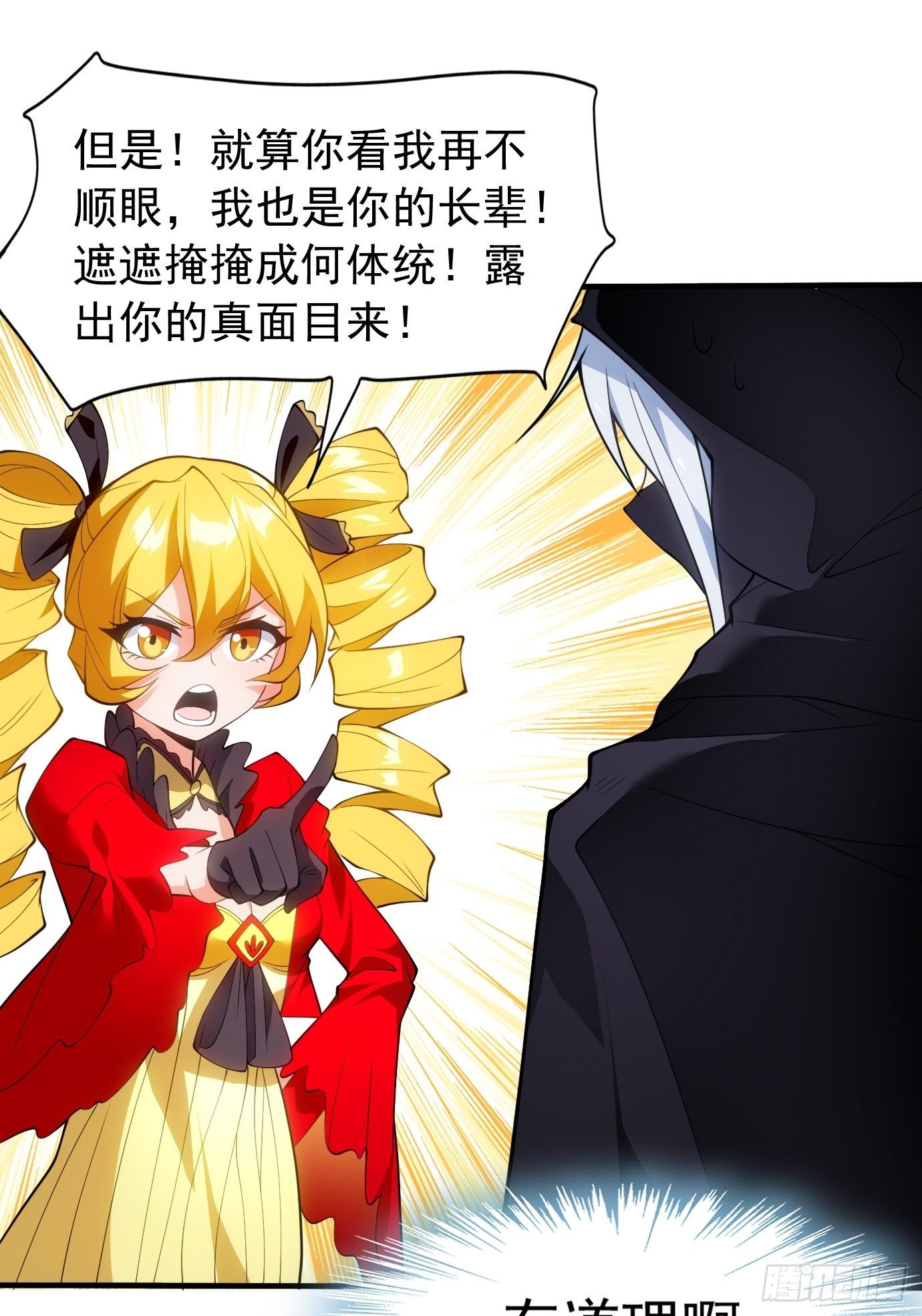 第三十二话：识破伪装？-第33话