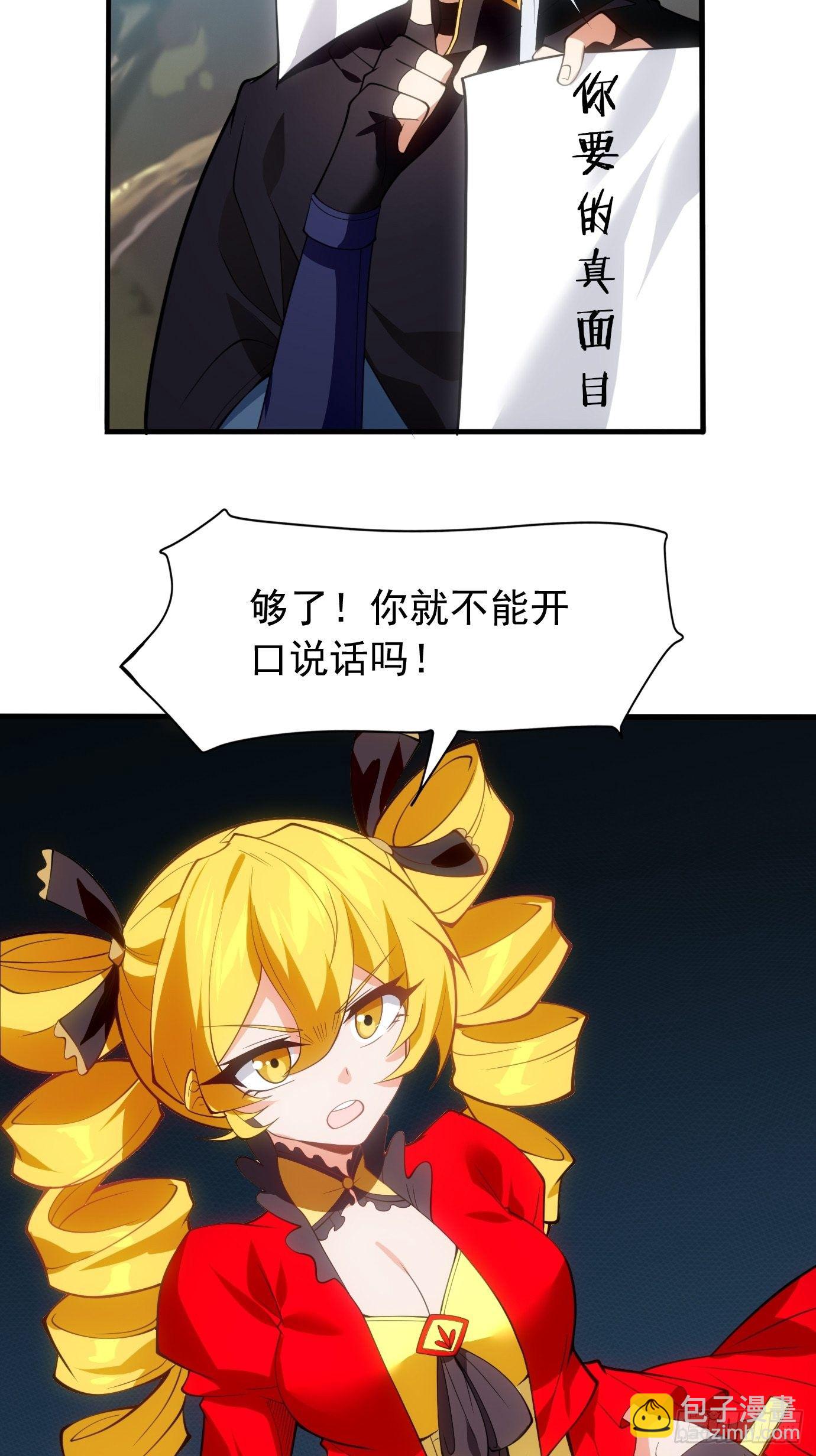第三十二话：识破伪装？-第33话