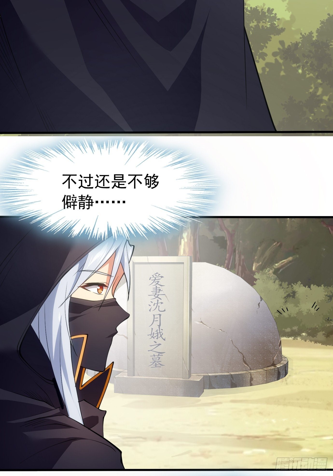 第三十二话：识破伪装？-第33话