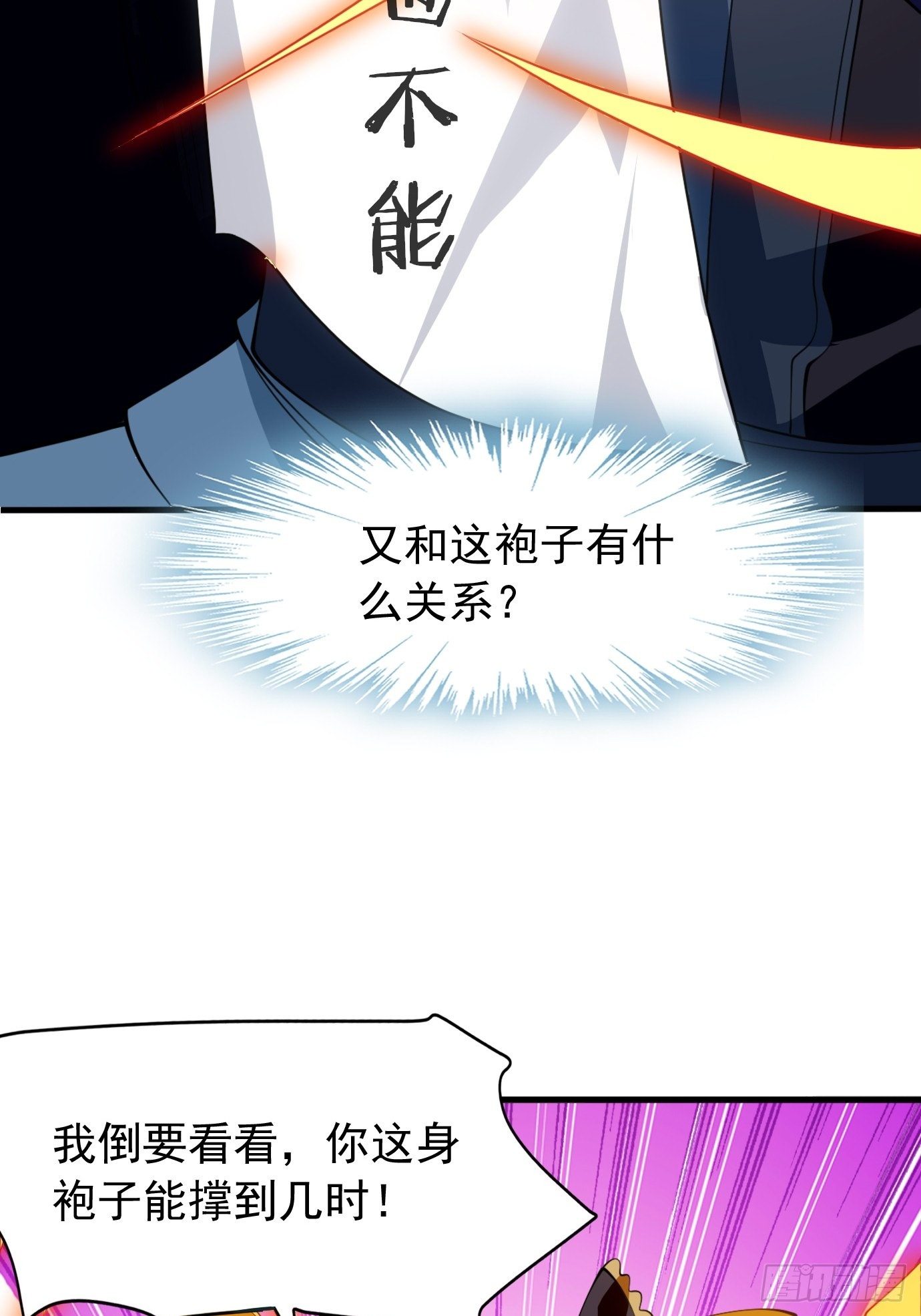 第三十二话：识破伪装？-第33话