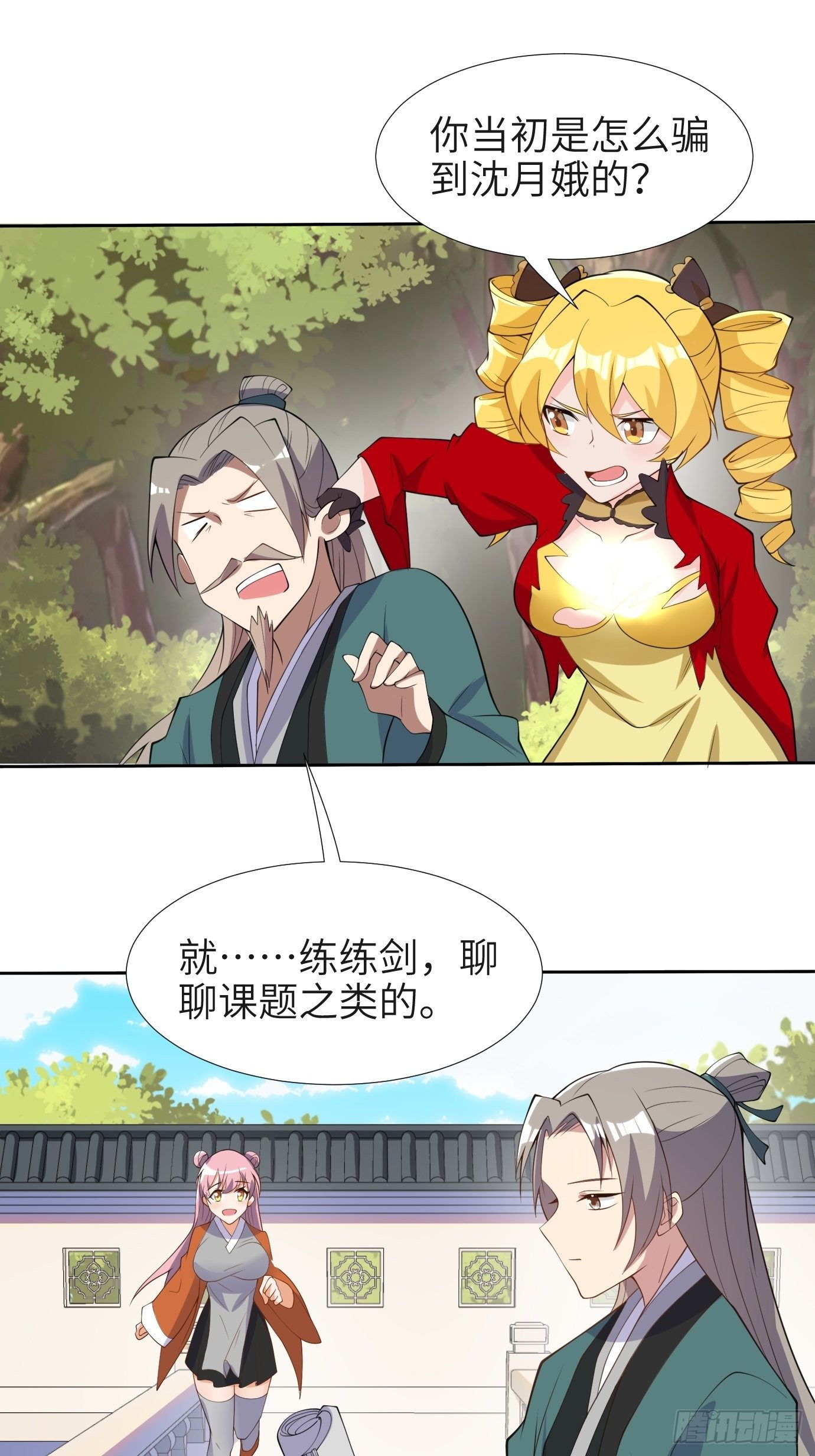 第三十五话：不错的剑法-第37话