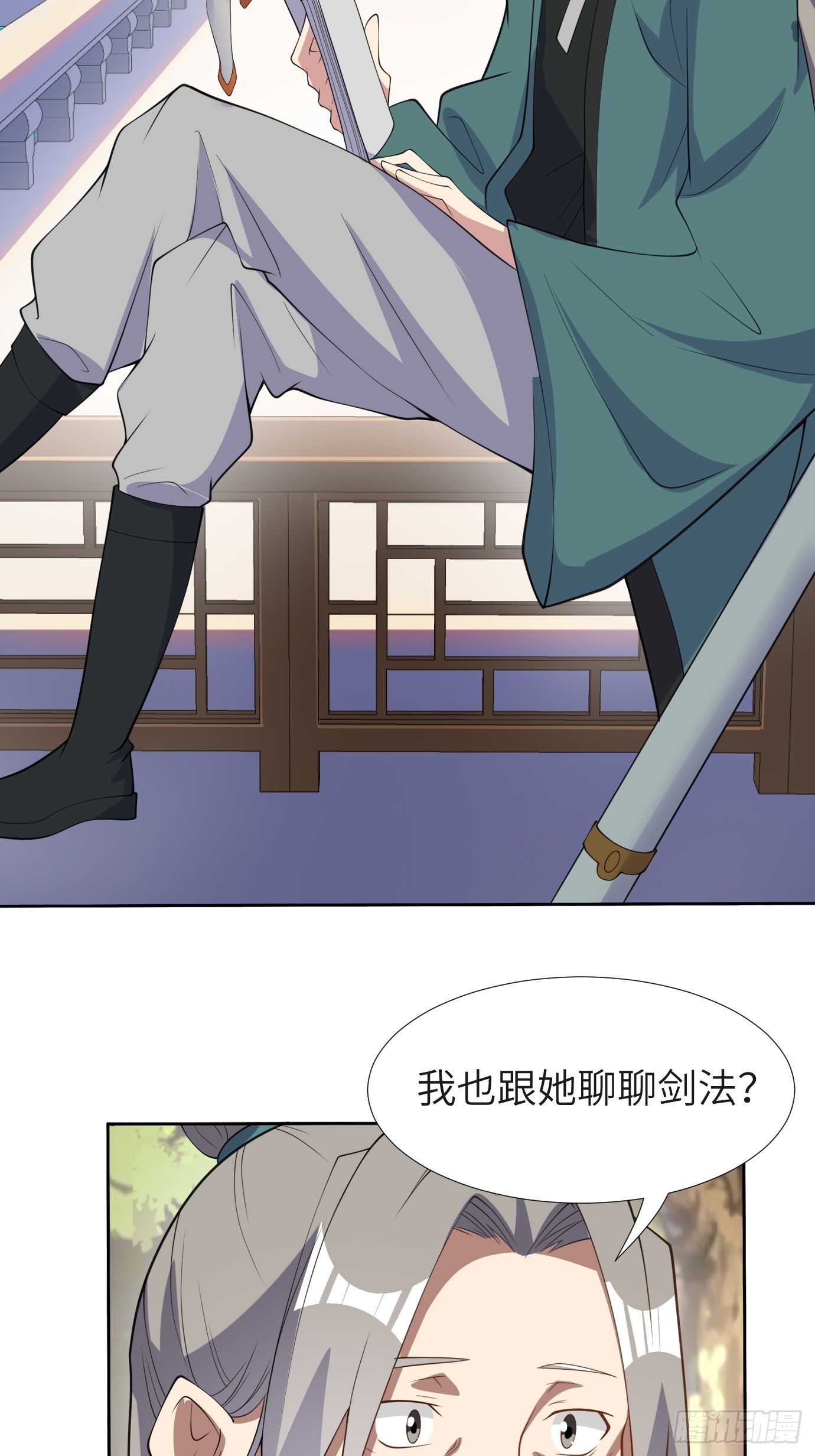 第三十五话：不错的剑法-第37话