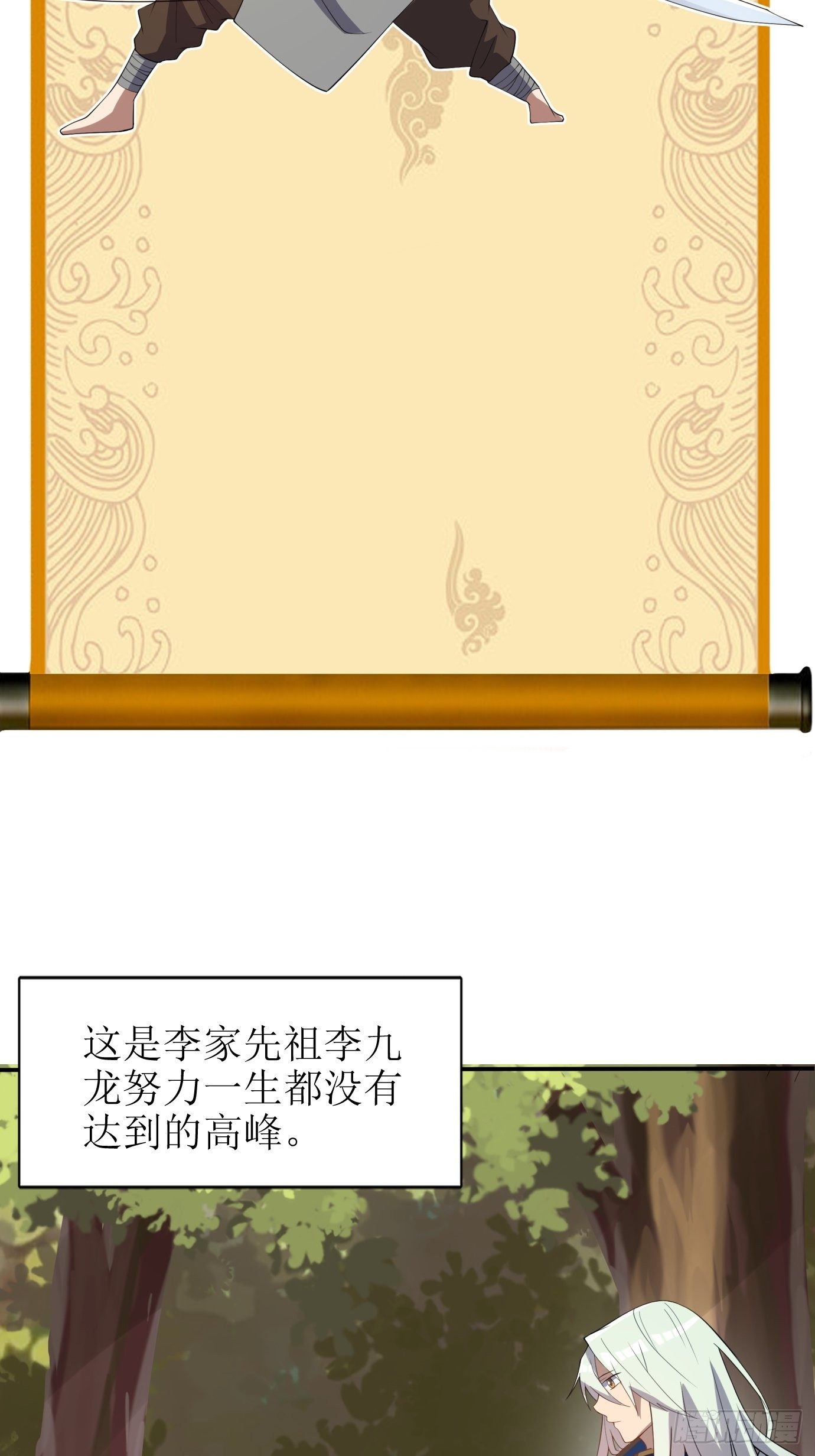 第三十五话：不错的剑法-第37话