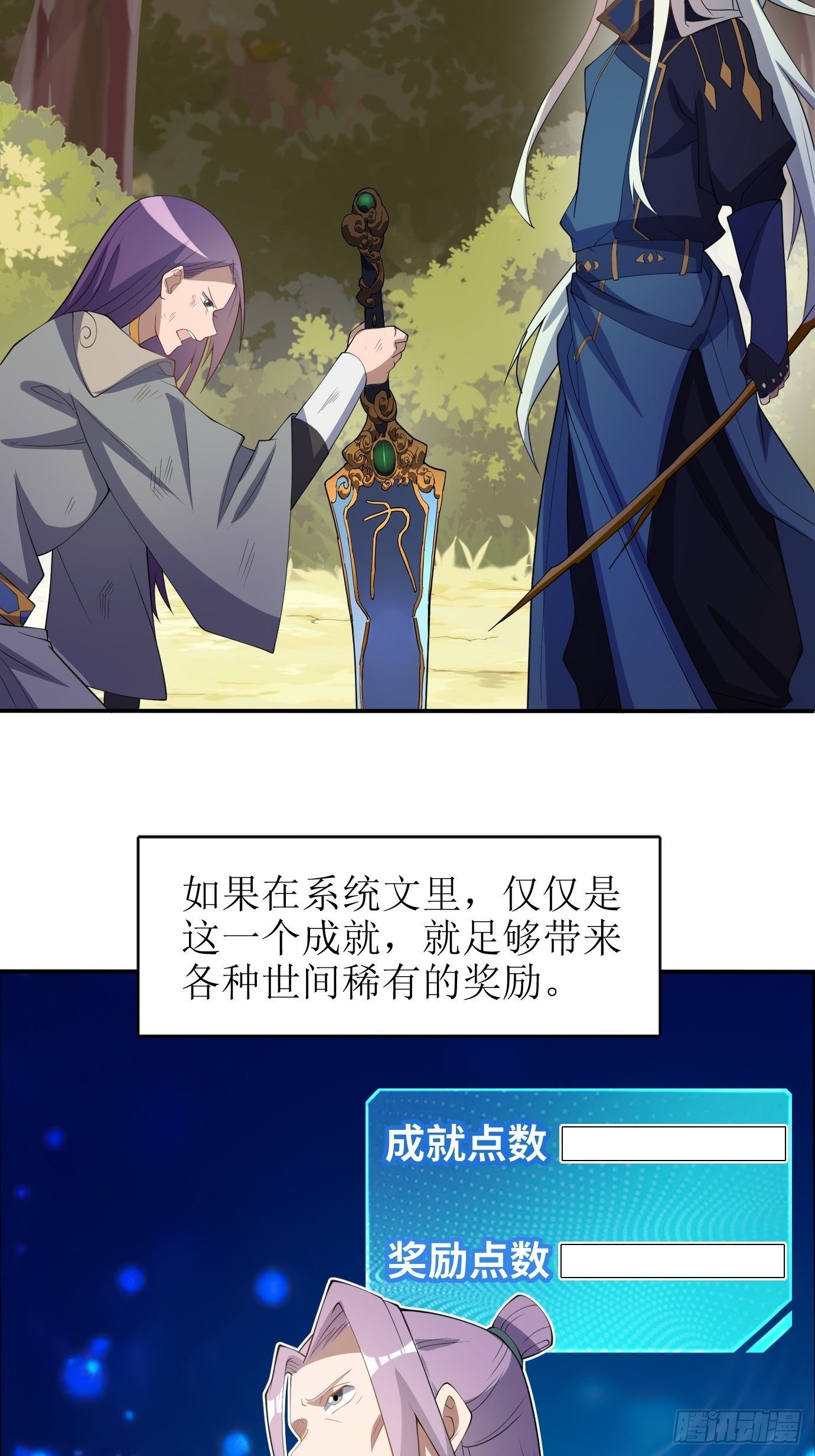第三十五话：不错的剑法-第37话