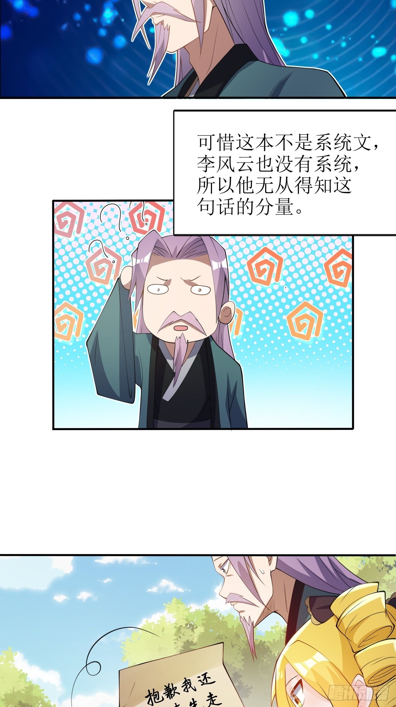 第三十五话：不错的剑法-第37话
