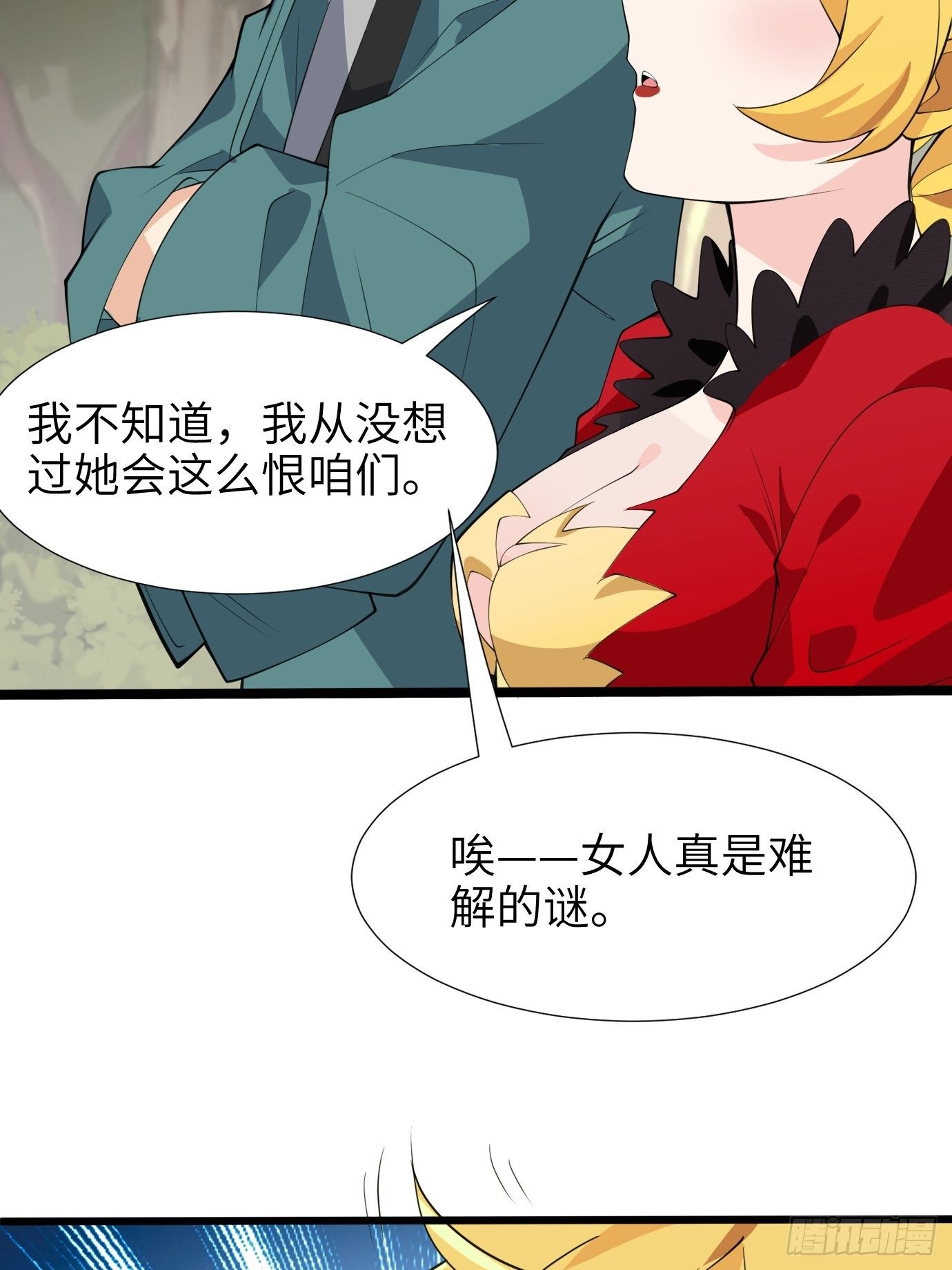 第三十五话：不错的剑法-第37话