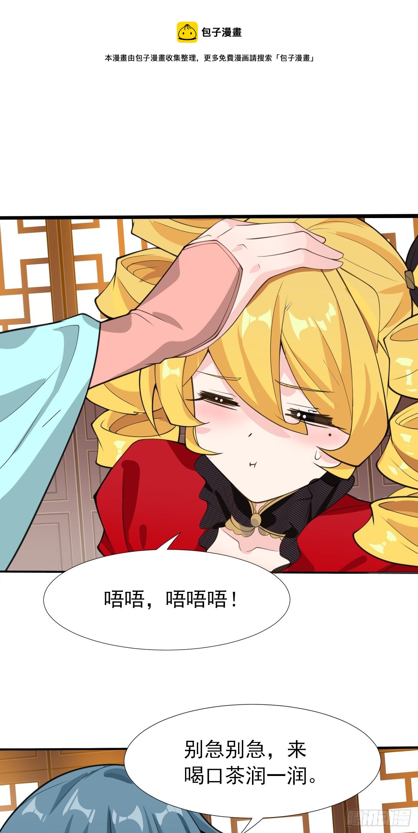 第三十七话：多喝热水-第39话