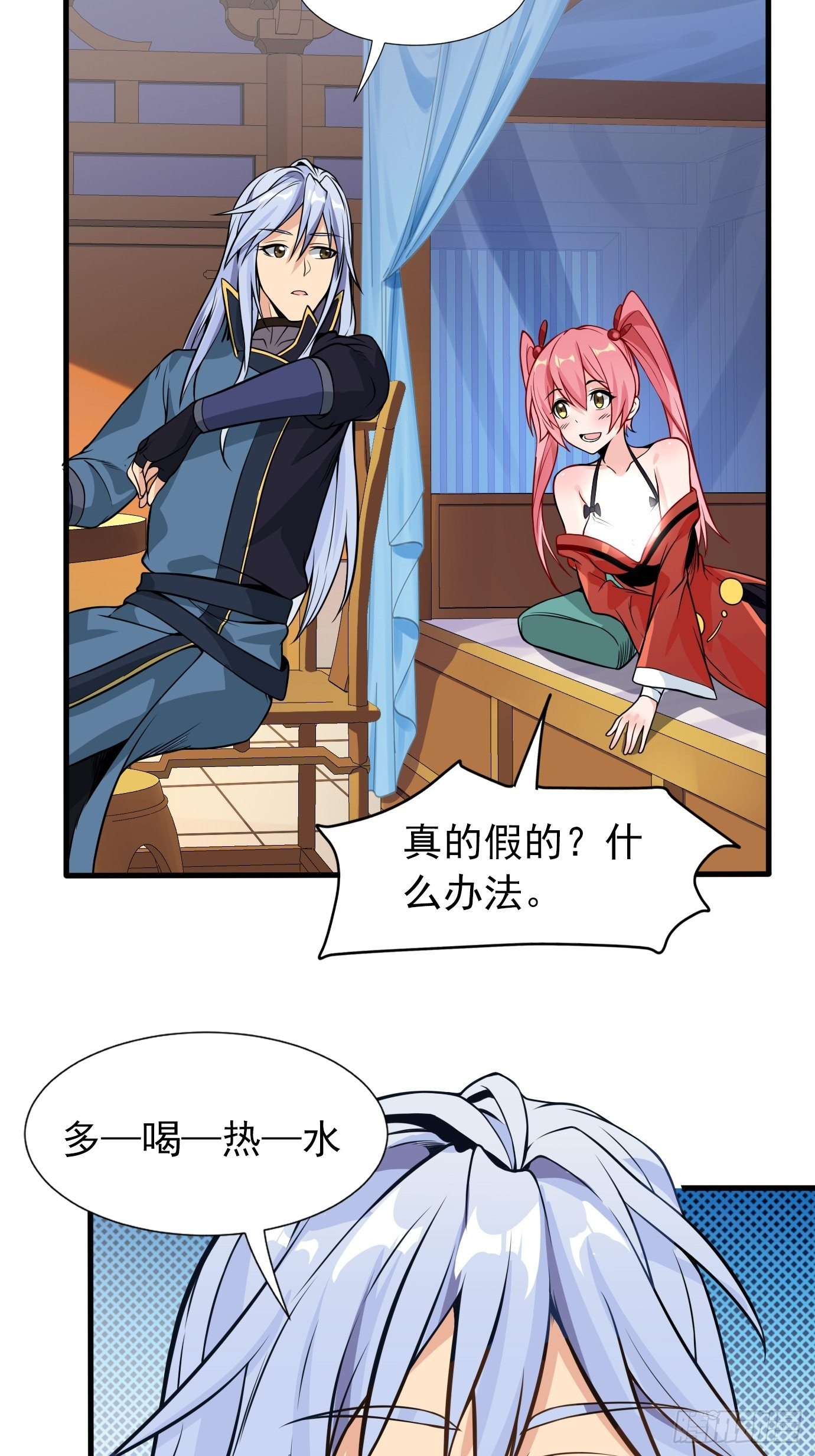 第三十七话：多喝热水-第39话