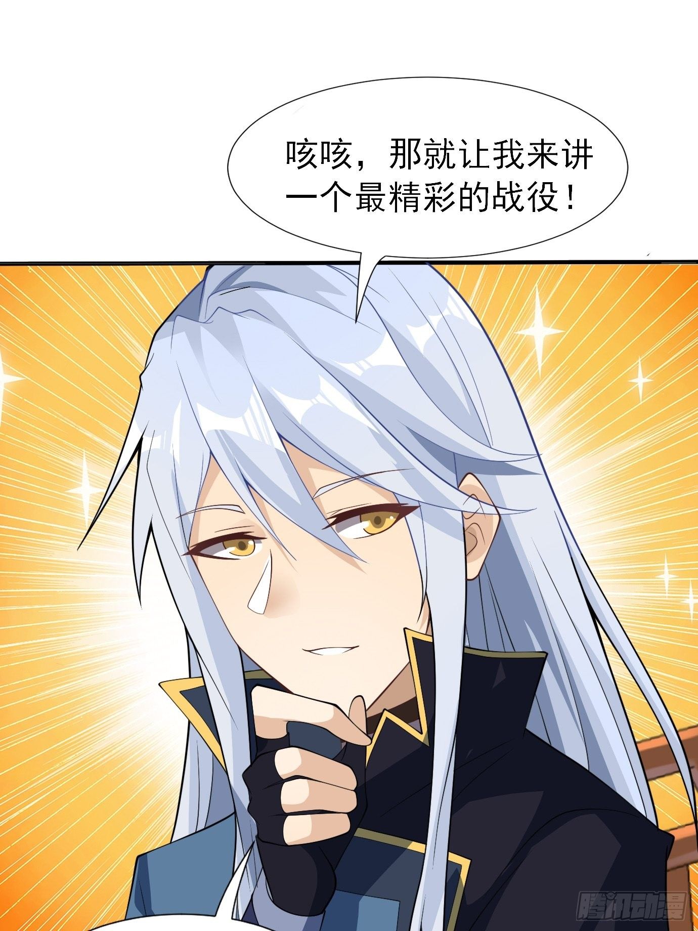 第三十七话：多喝热水-第39话