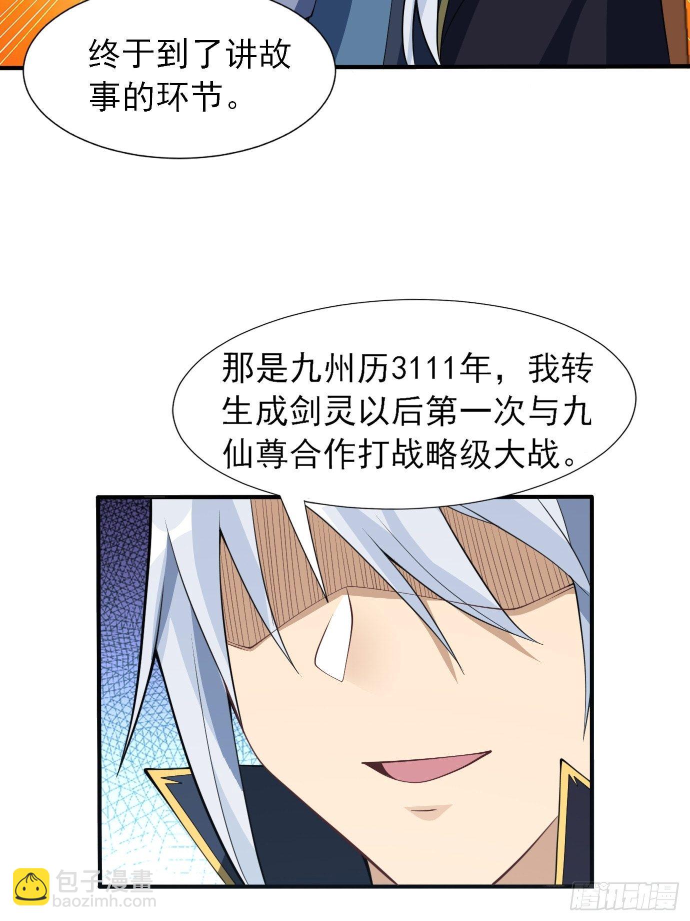 第三十七话：多喝热水-第39话