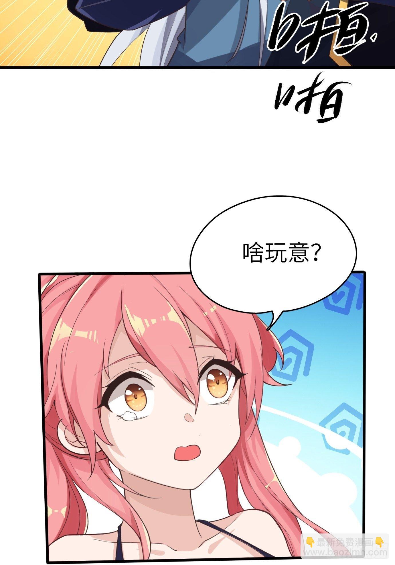 第四话：修炼好辛苦！(1/2)-第5话