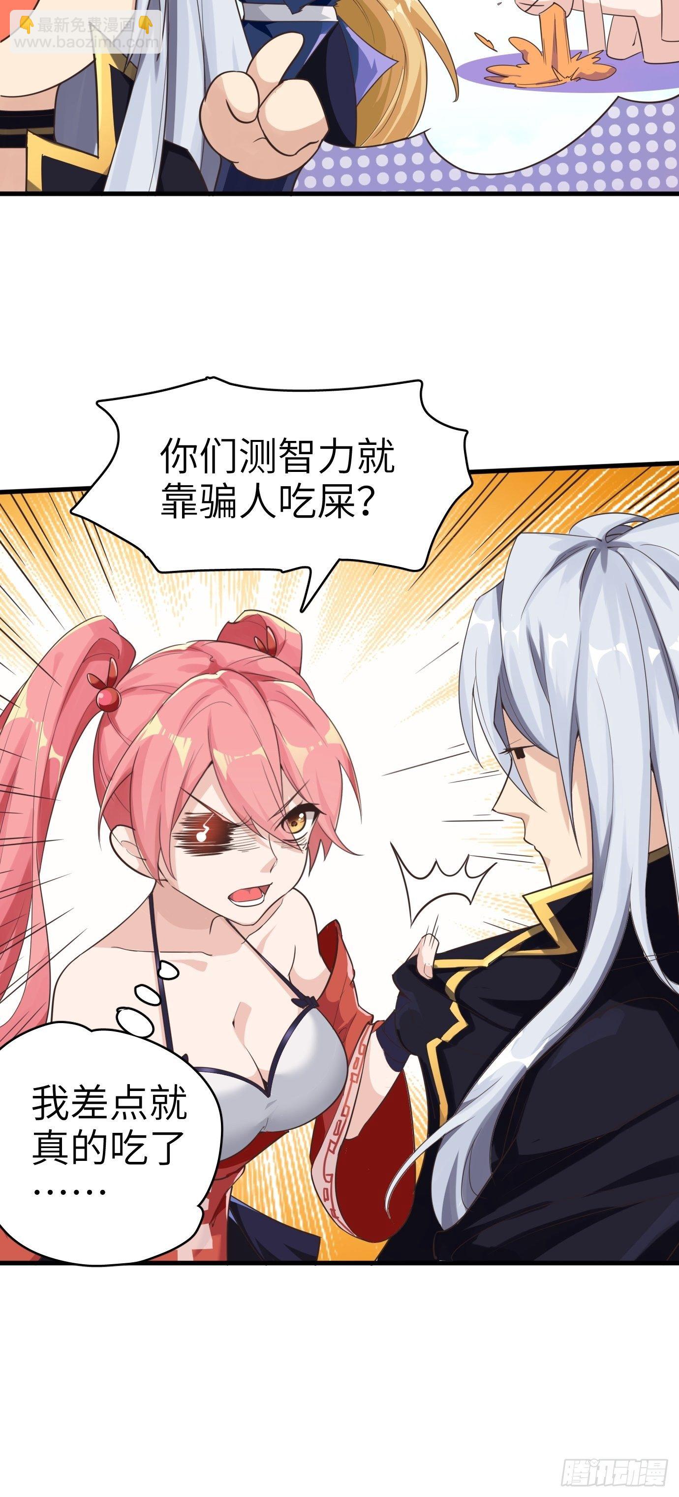第四话：修炼好辛苦！(1/2)-第5话