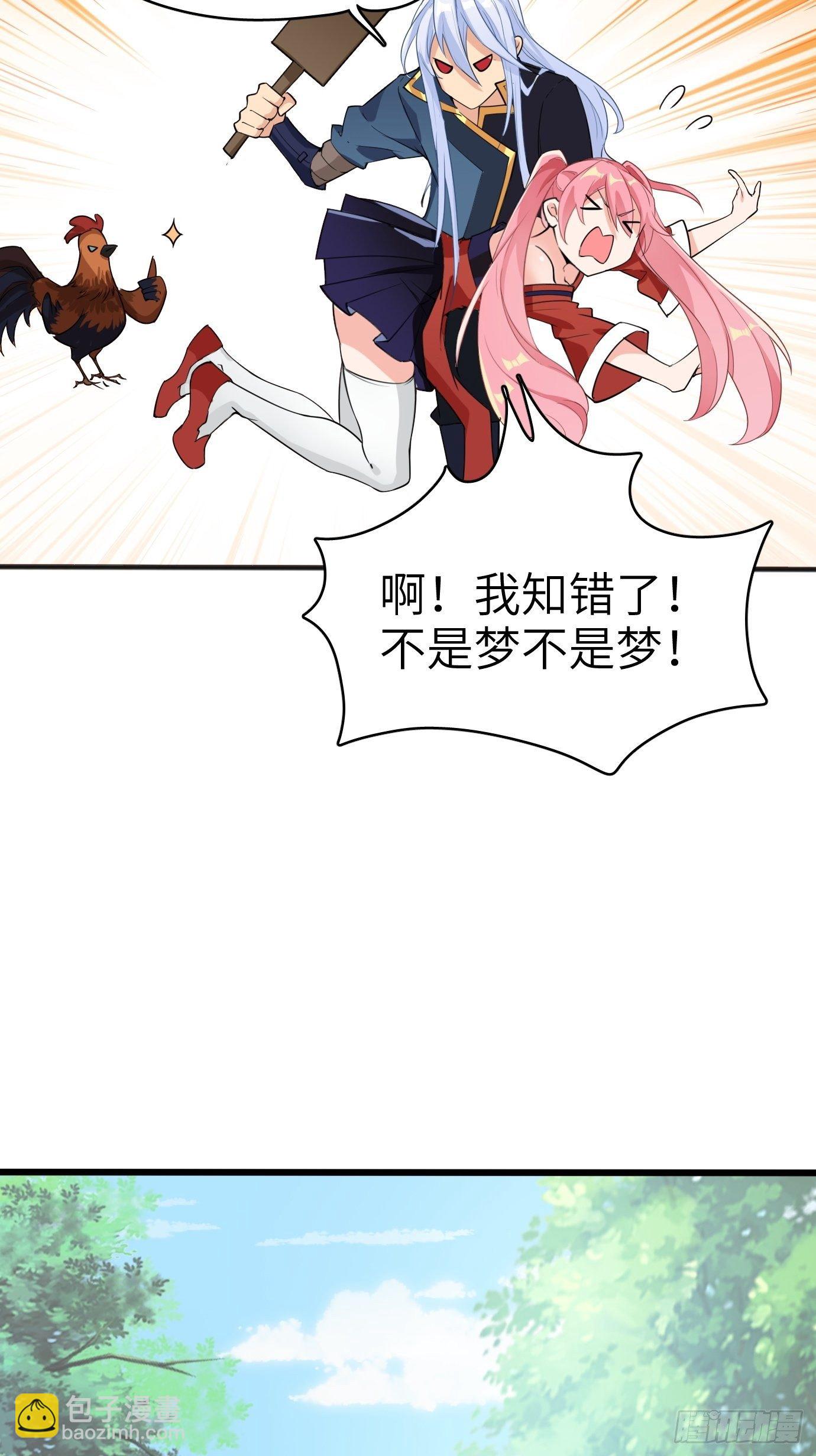 第四话：修炼好辛苦！(1/2)-第5话