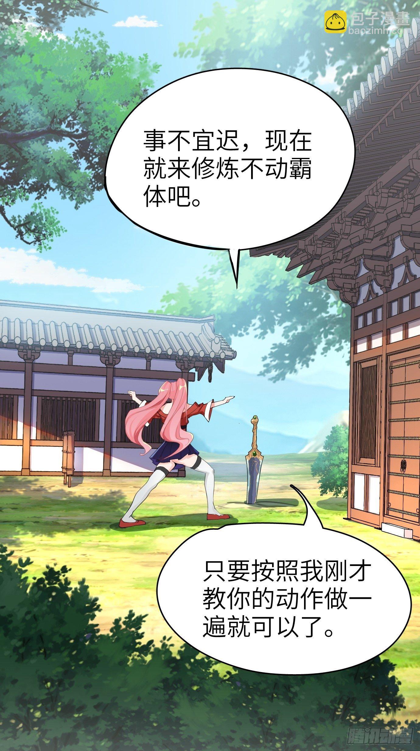 第四话：修炼好辛苦！(1/2)-第5话