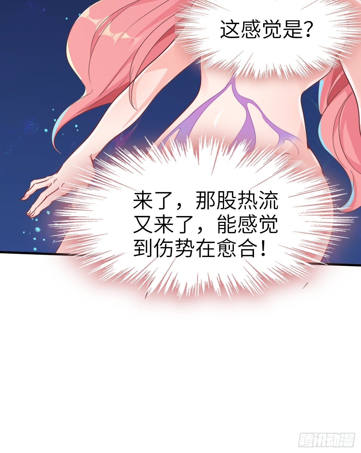 第四话：修炼好辛苦！(1/2)-第5话