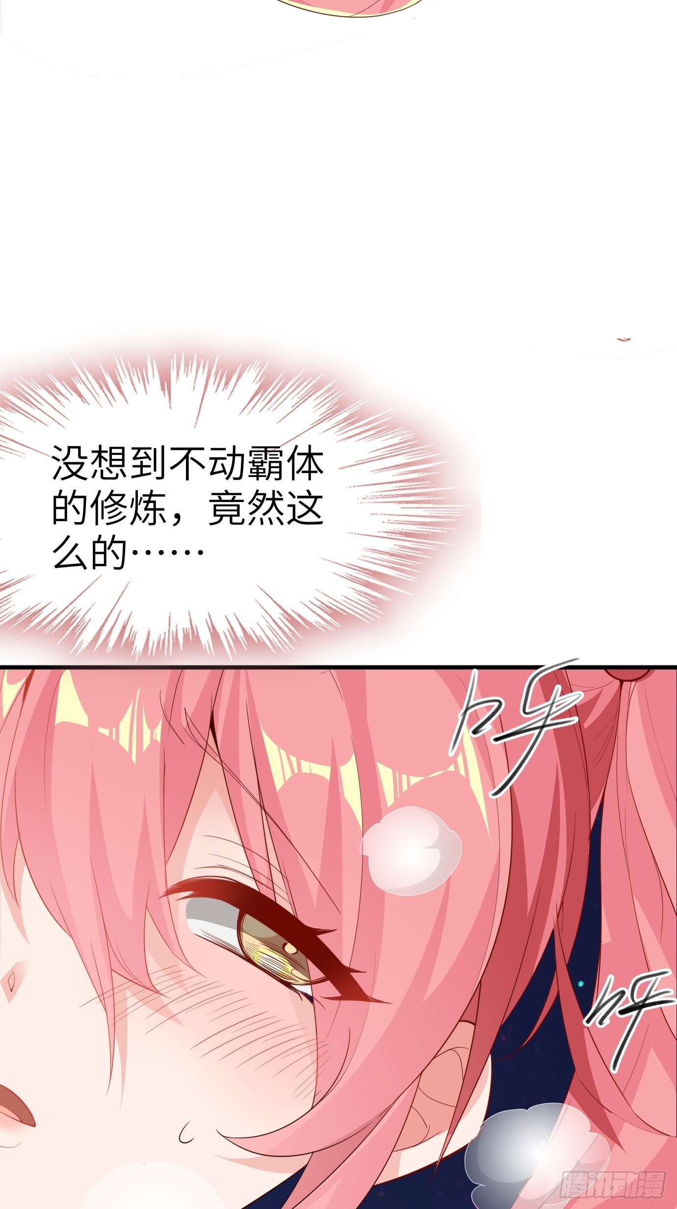第四话：修炼好辛苦！(1/2)-第5话
