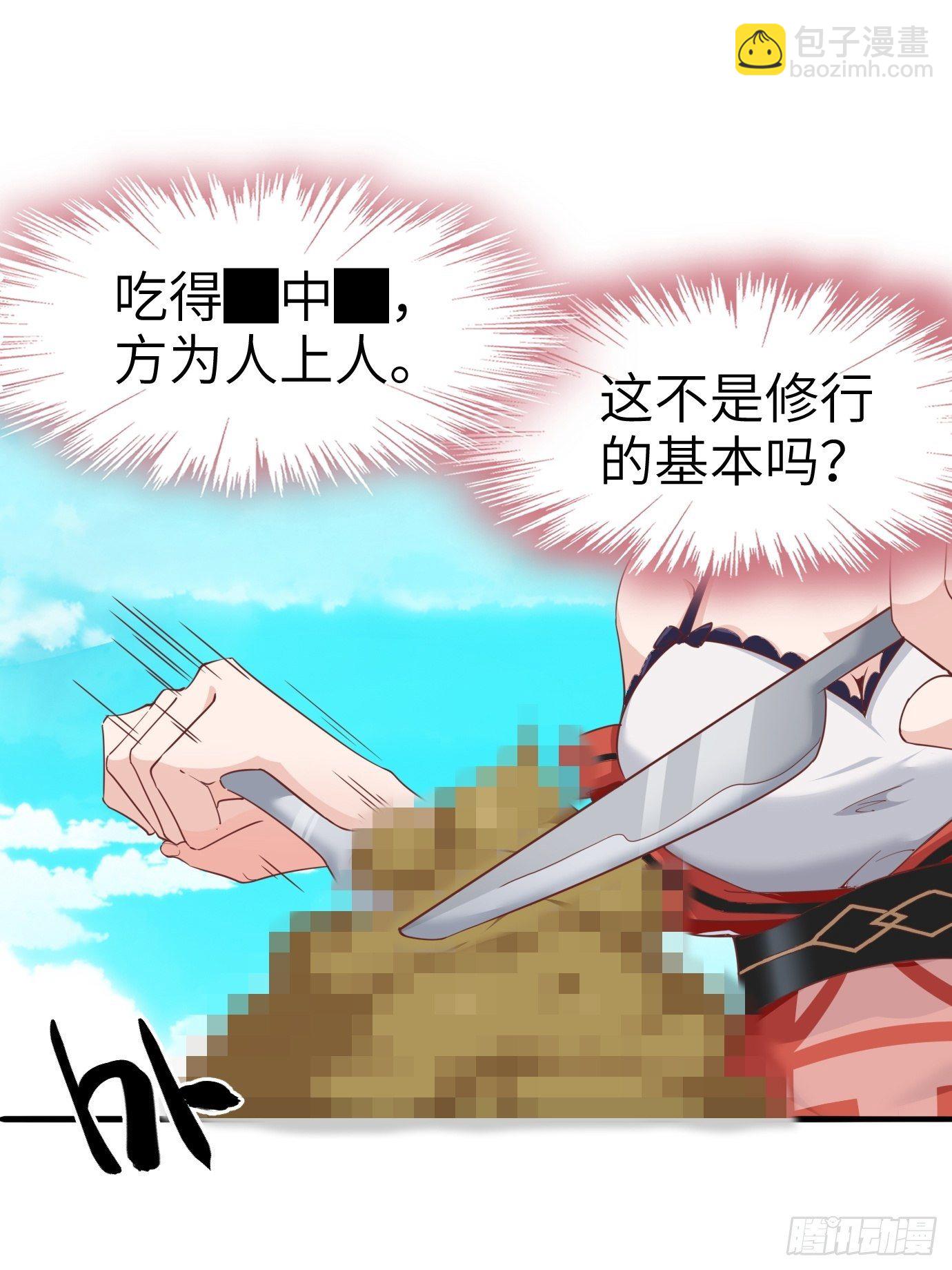 第四话：修炼好辛苦！(1/2)-第5话