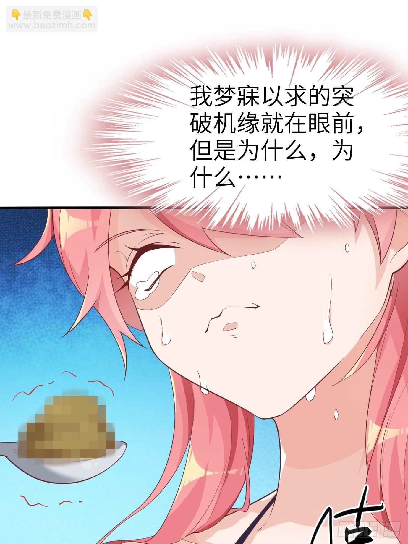 第四话：修炼好辛苦！(1/2)-第5话