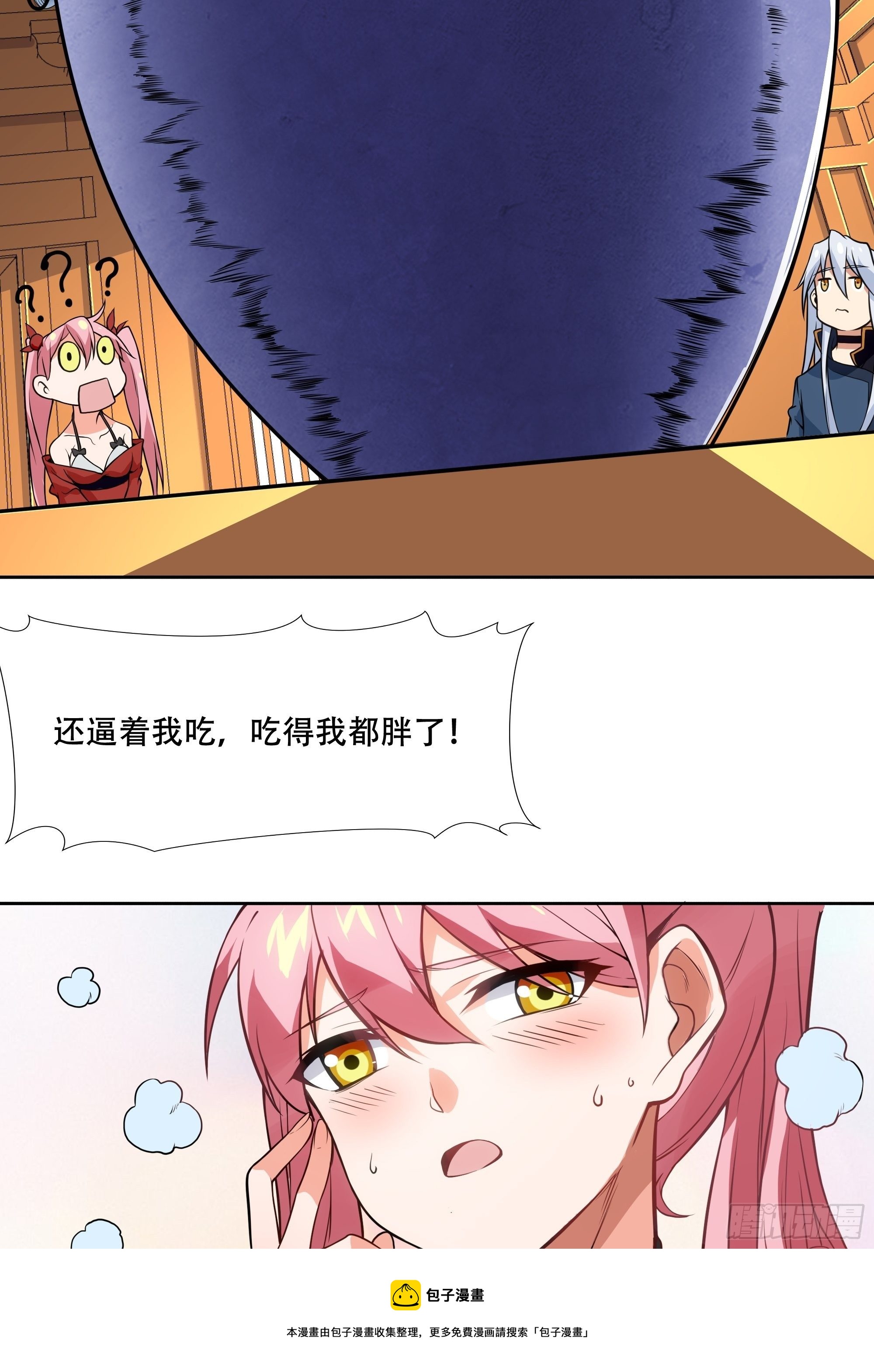 第三十九话：又没钱了！-第41话