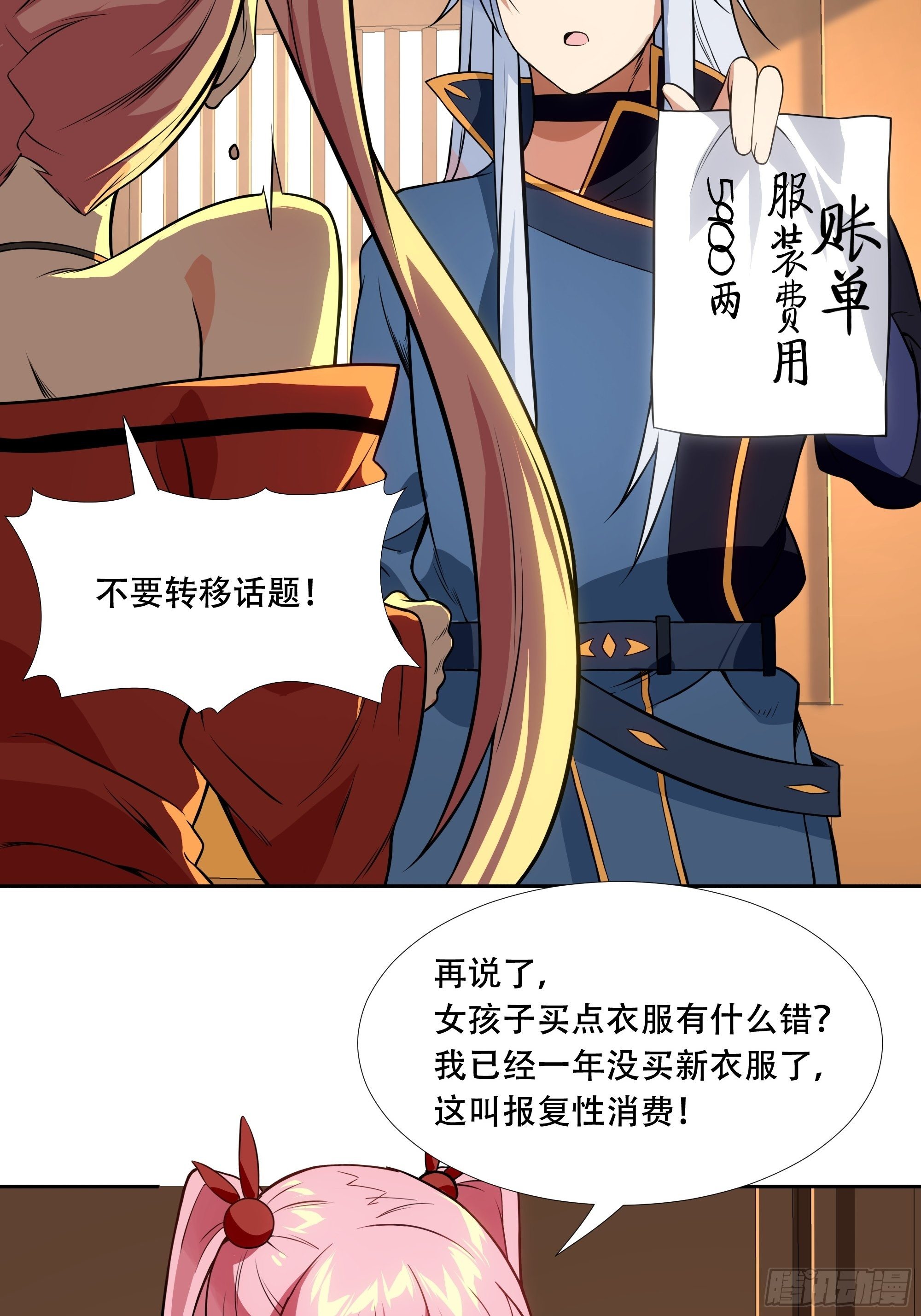 第三十九话：又没钱了！-第41话