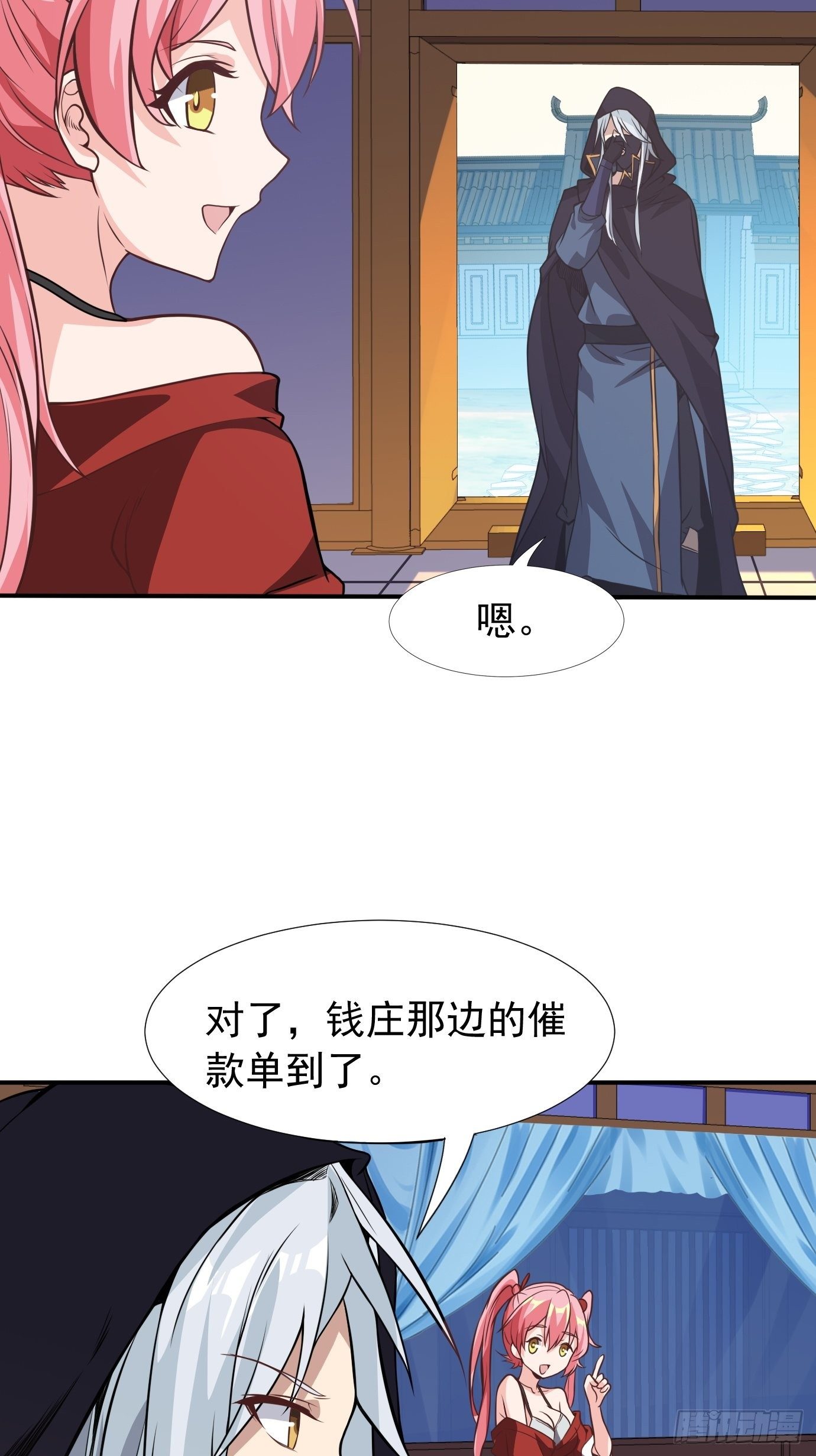 第三十九话：又没钱了！-第41话