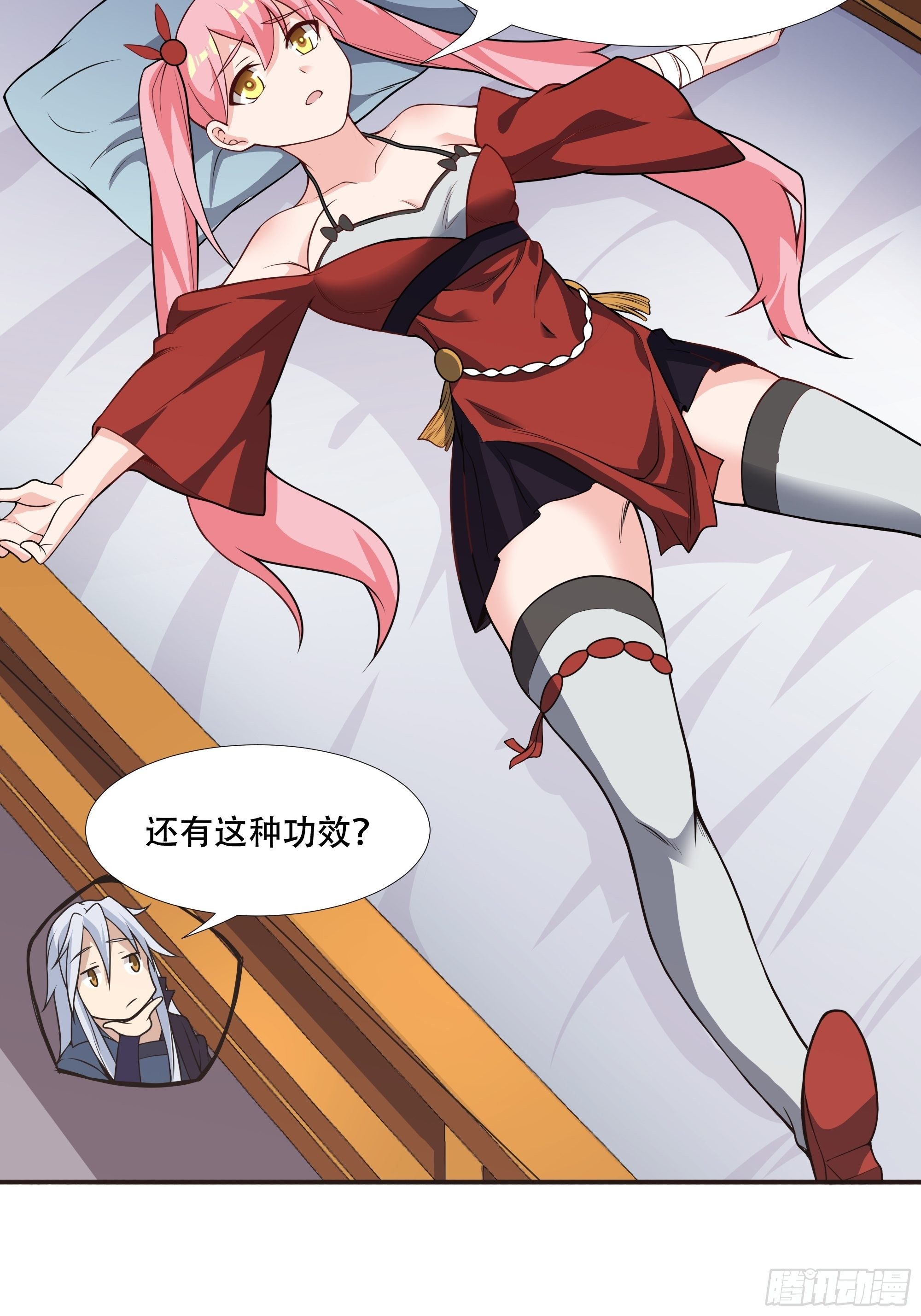 第三十九话：又没钱了！-第41话