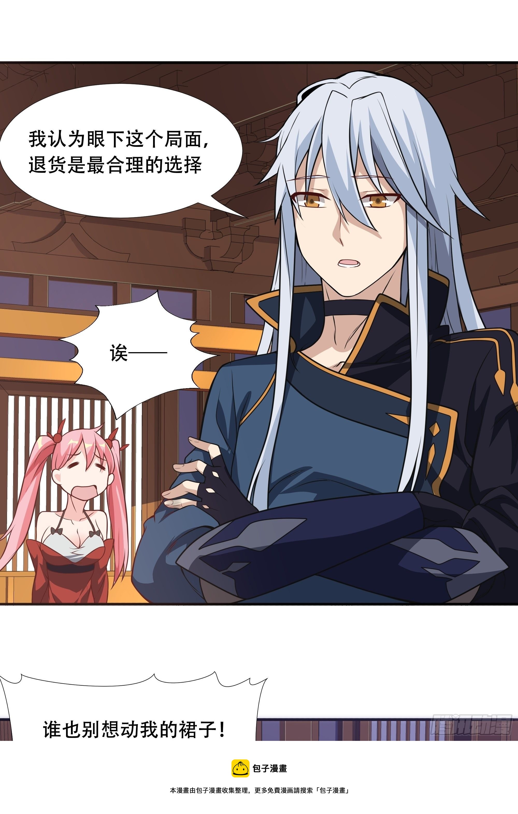 第三十九话：又没钱了！-第41话