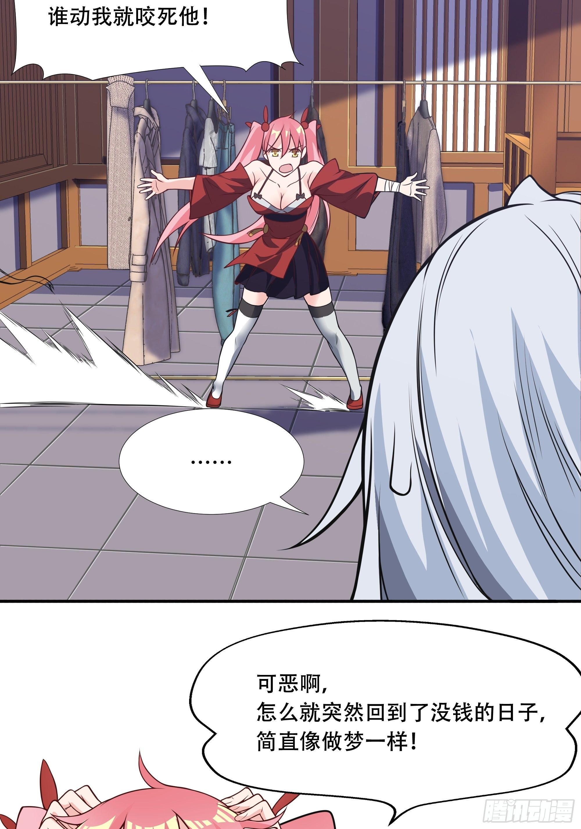 第三十九话：又没钱了！-第41话