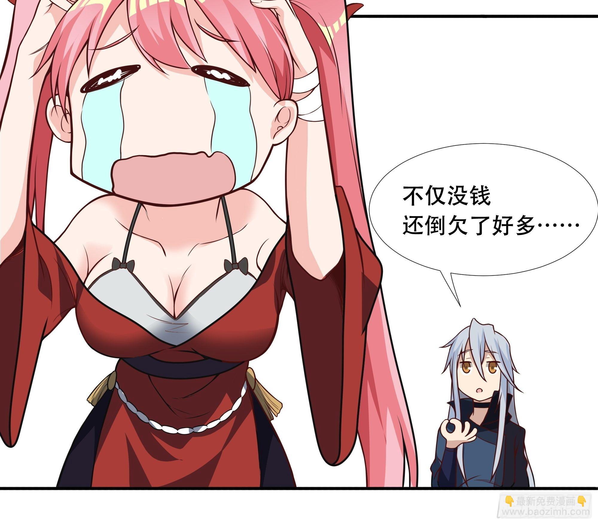 第三十九话：又没钱了！-第41话