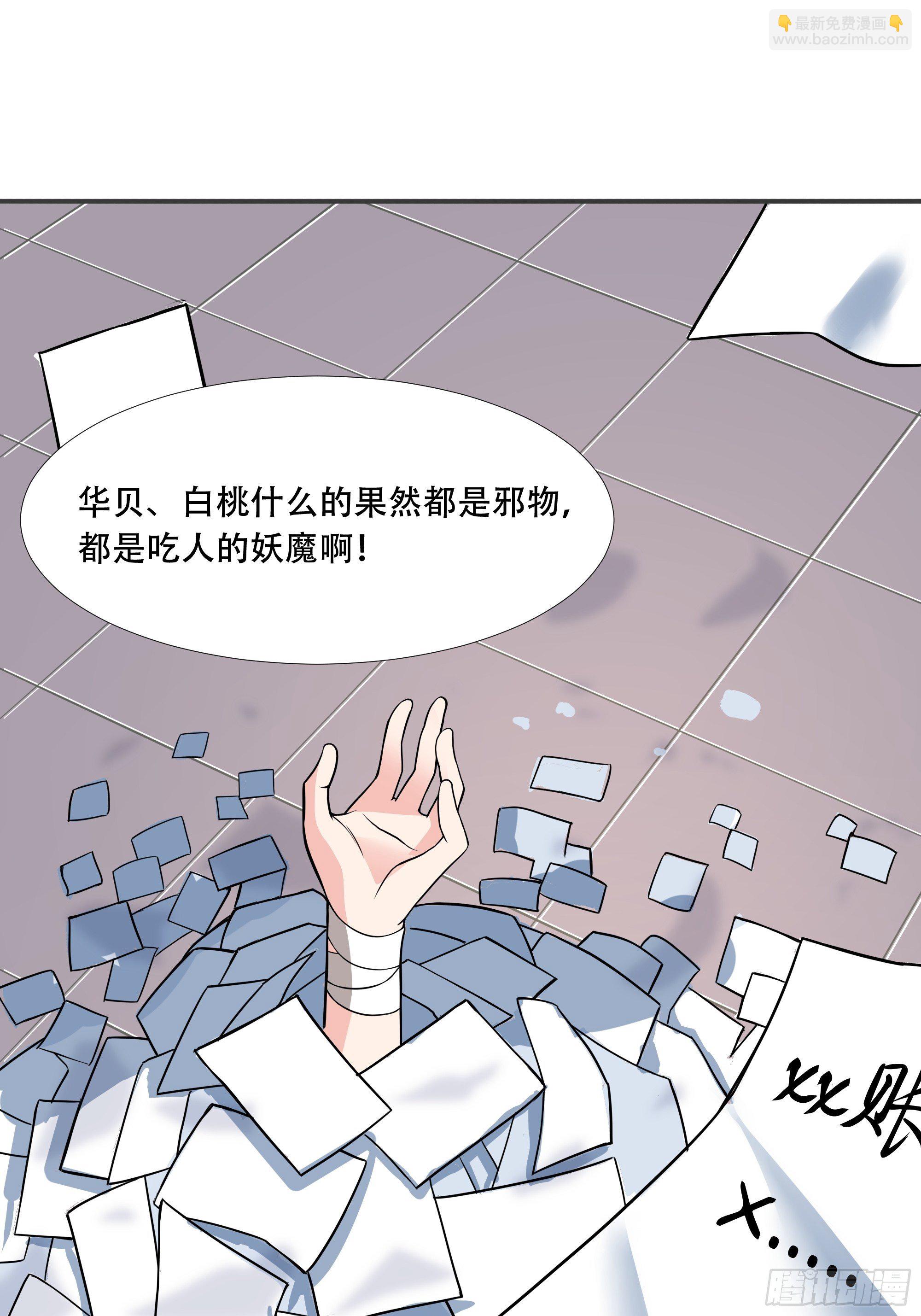 第三十九话：又没钱了！-第41话