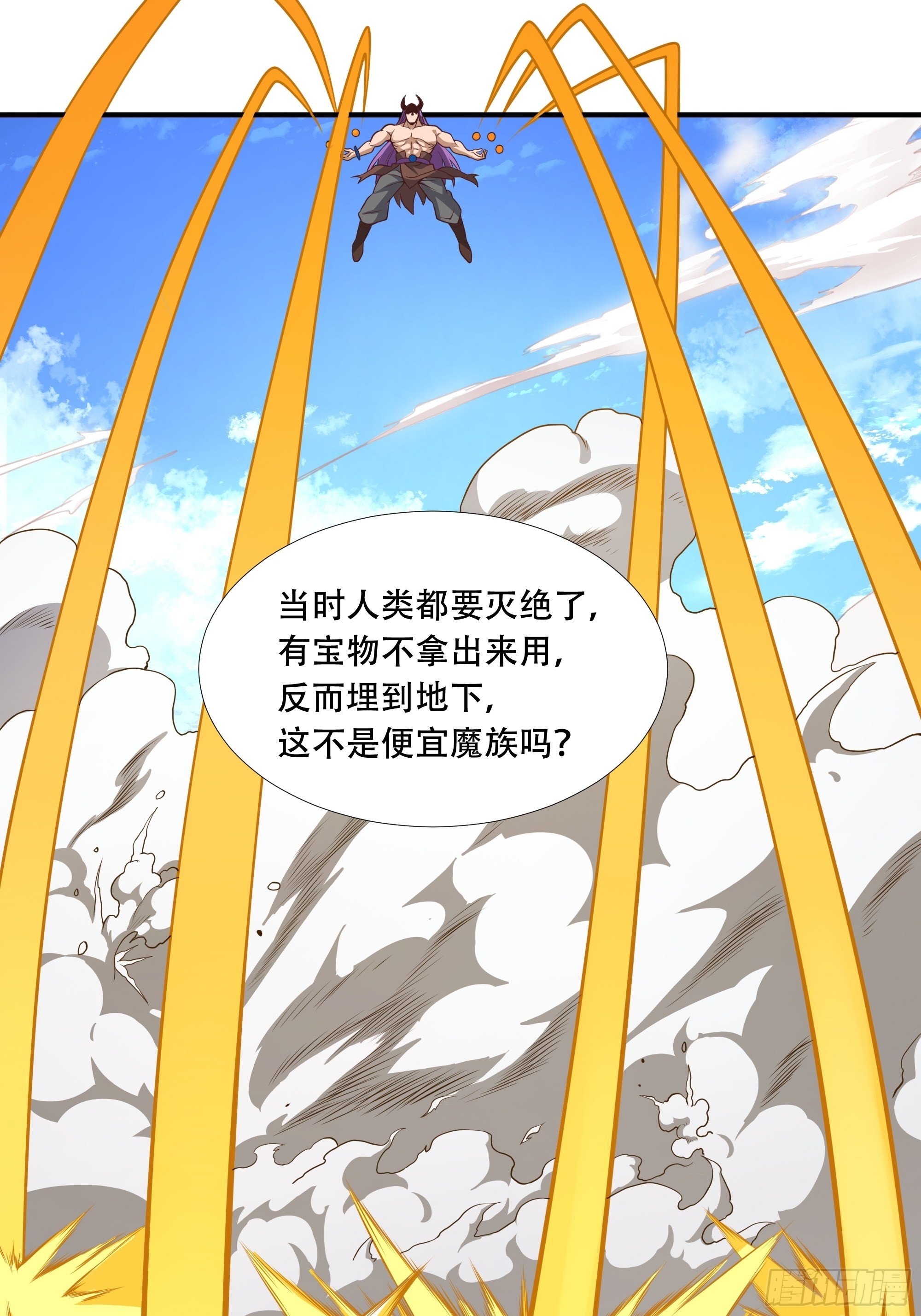 第三十九话：又没钱了！-第41话