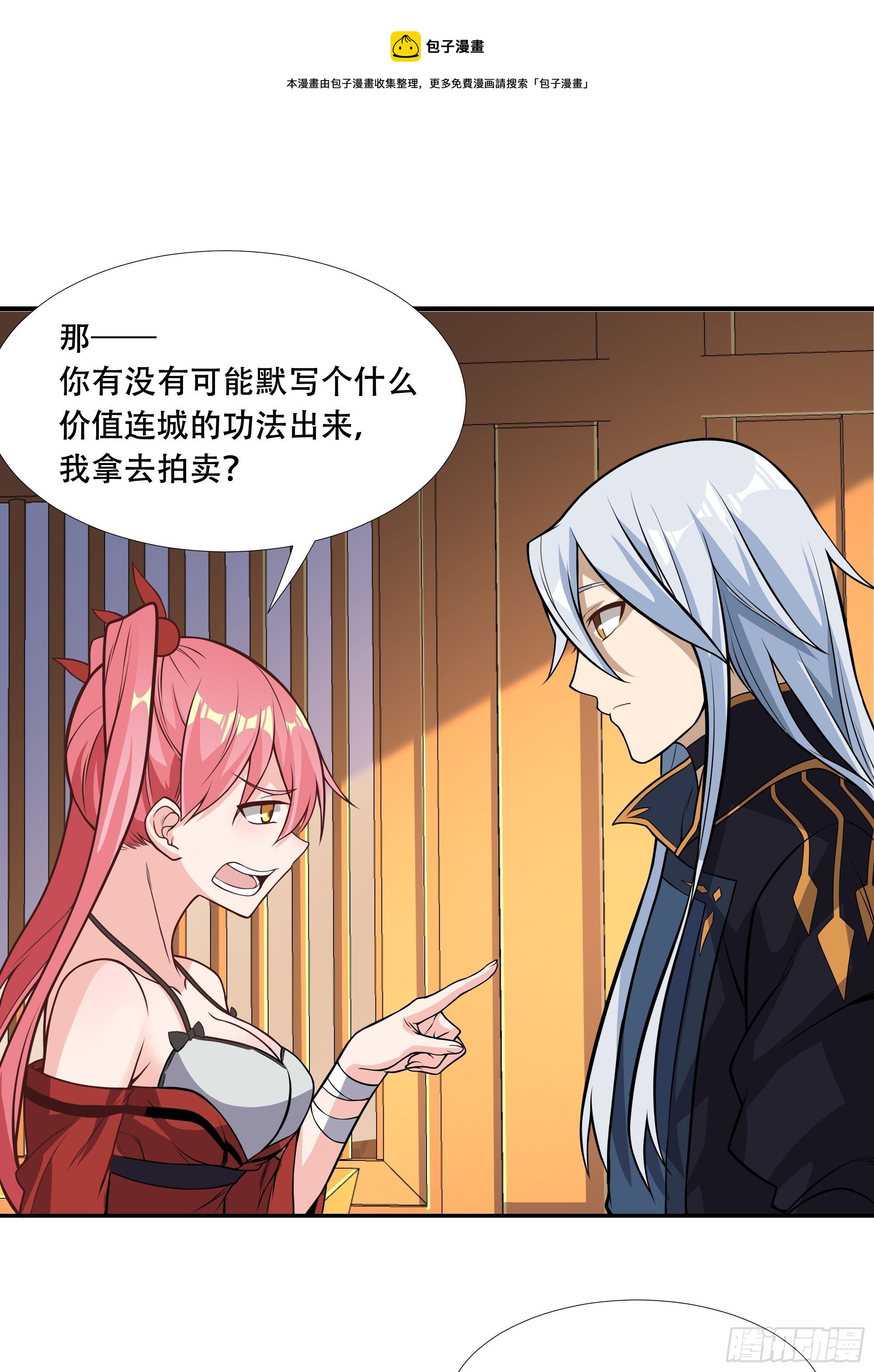 第三十九话：又没钱了！-第41话