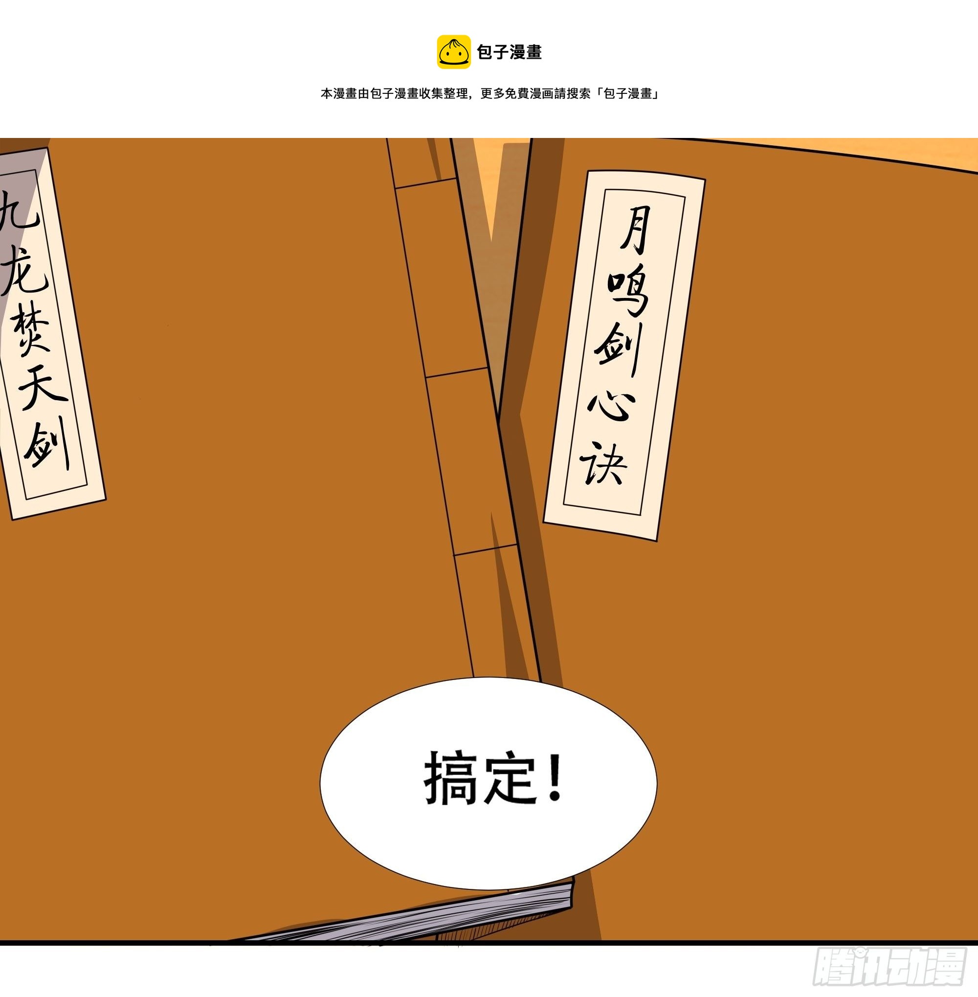 第三十九话：又没钱了！-第41话