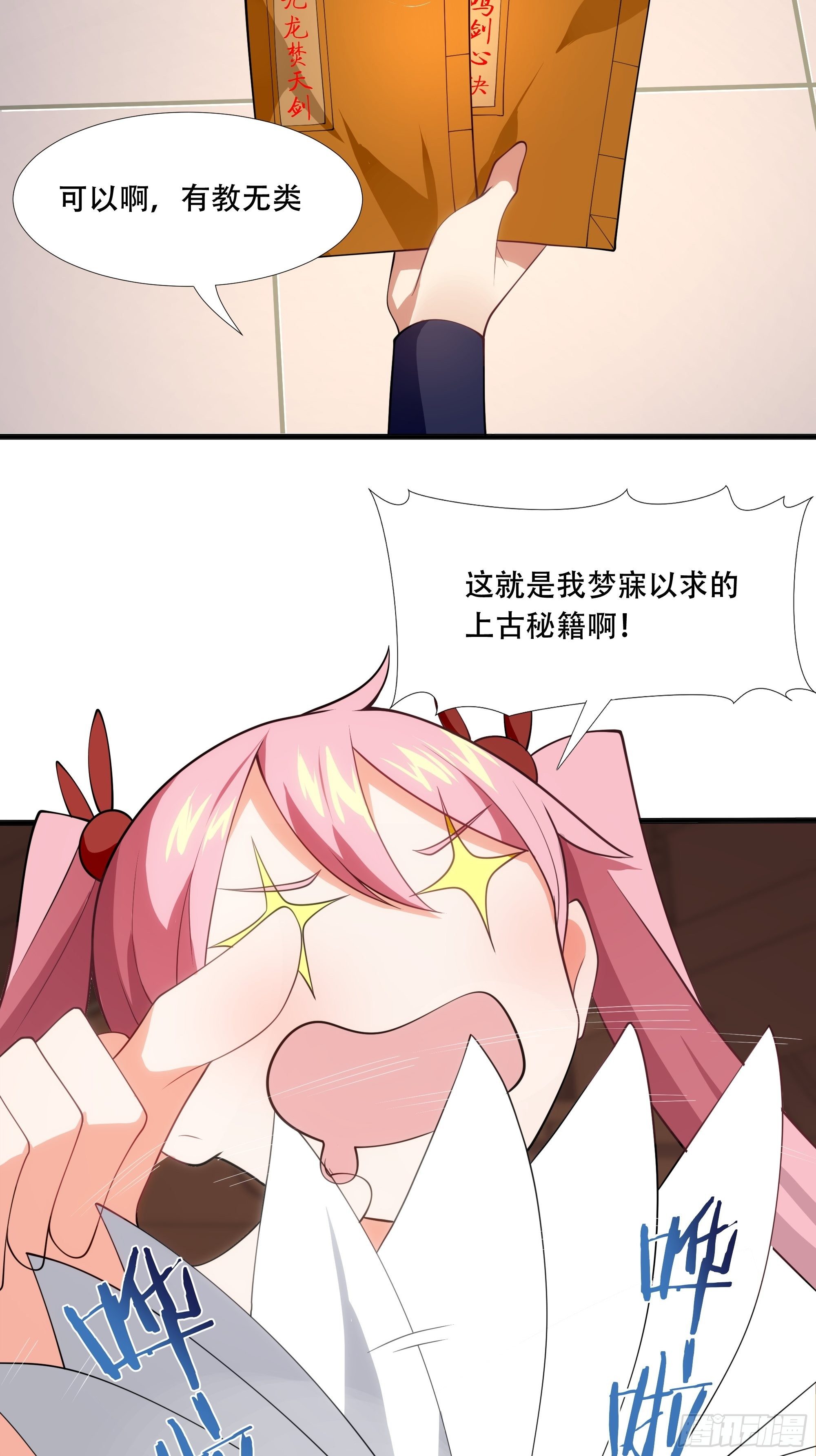 第三十九话：又没钱了！-第41话