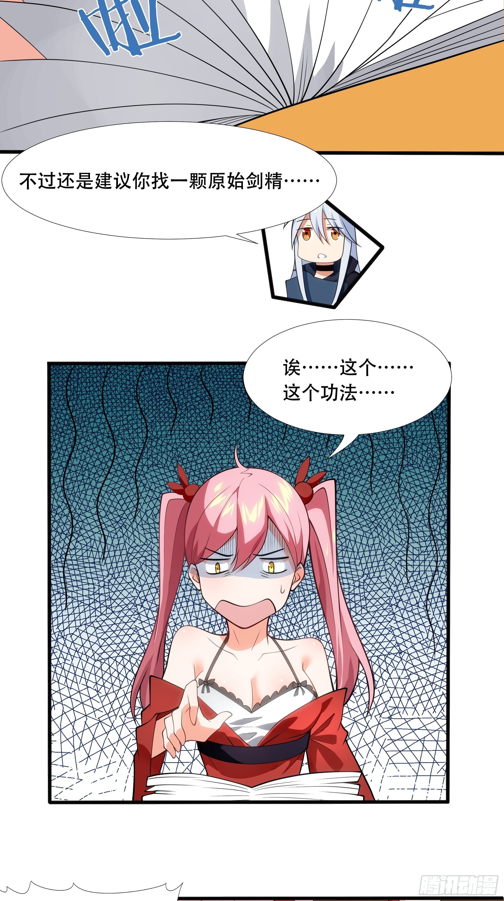第三十九话：又没钱了！-第41话