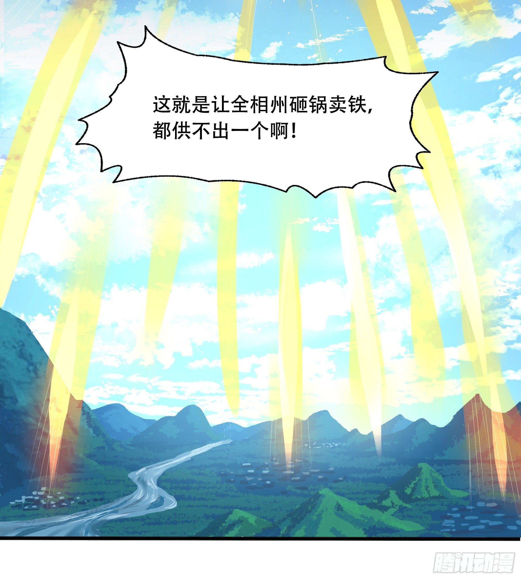 第三十九话：又没钱了！-第41话