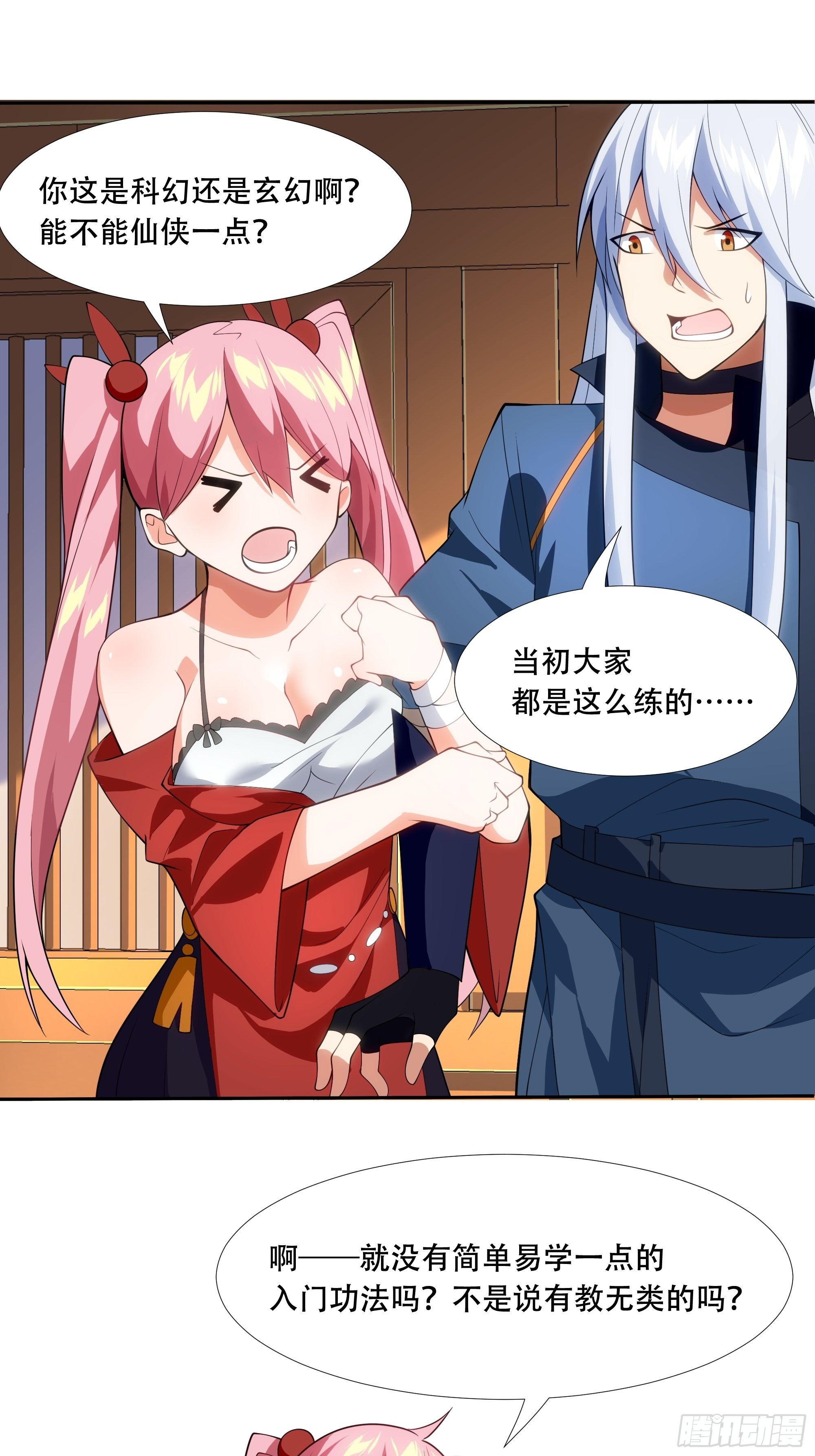 第三十九话：又没钱了！-第41话