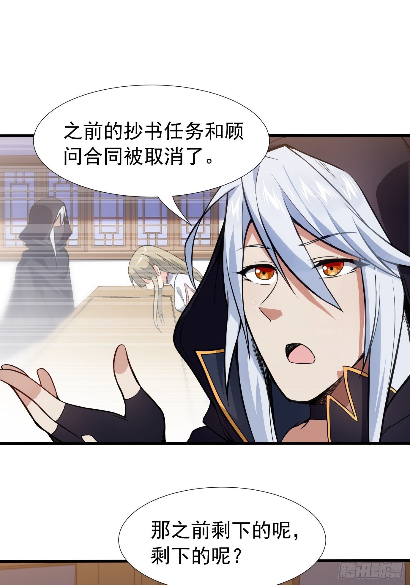 第三十九话：又没钱了！-第41话