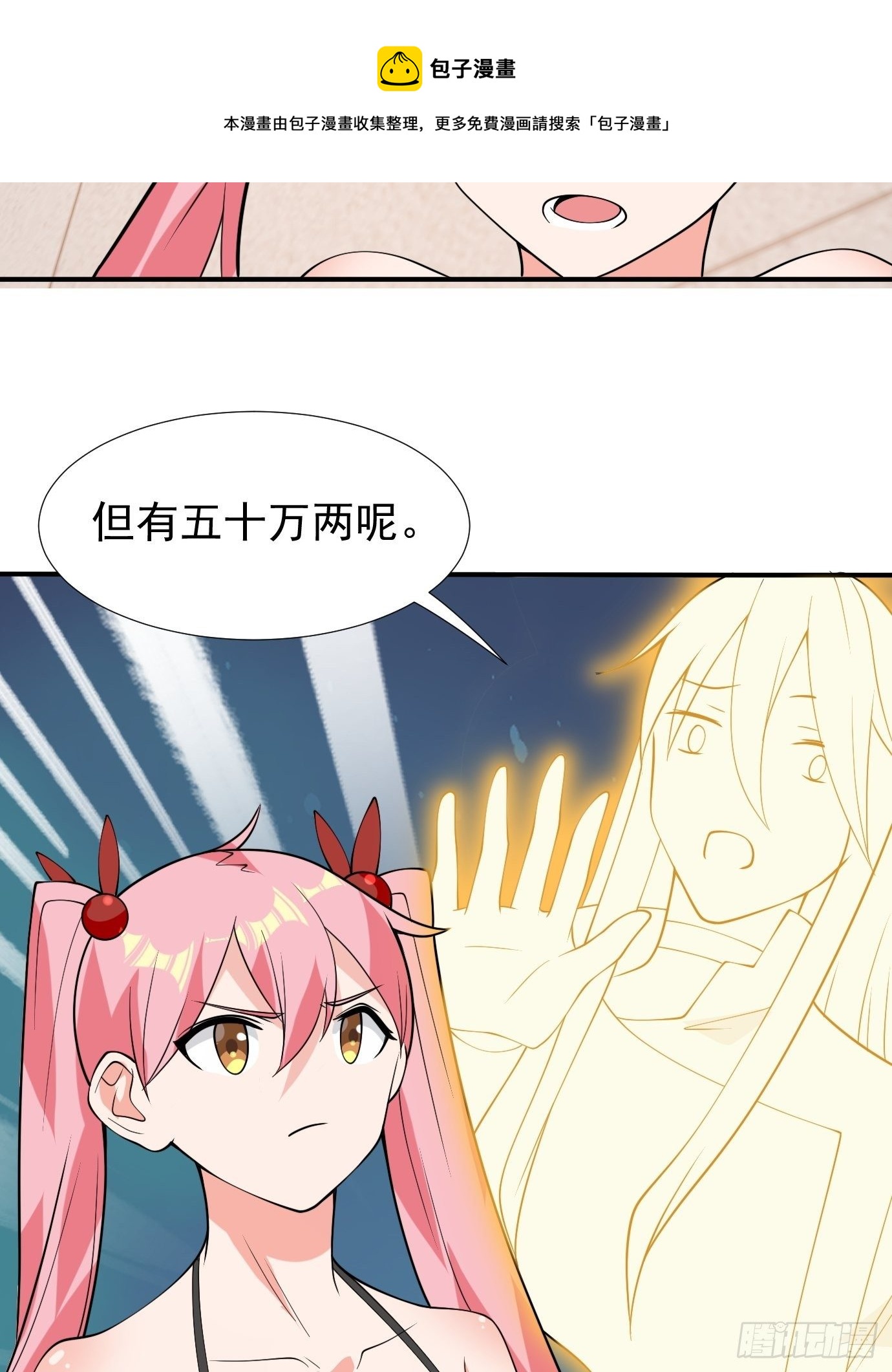 第四十一话：再访互助会(1/2)-第43话
