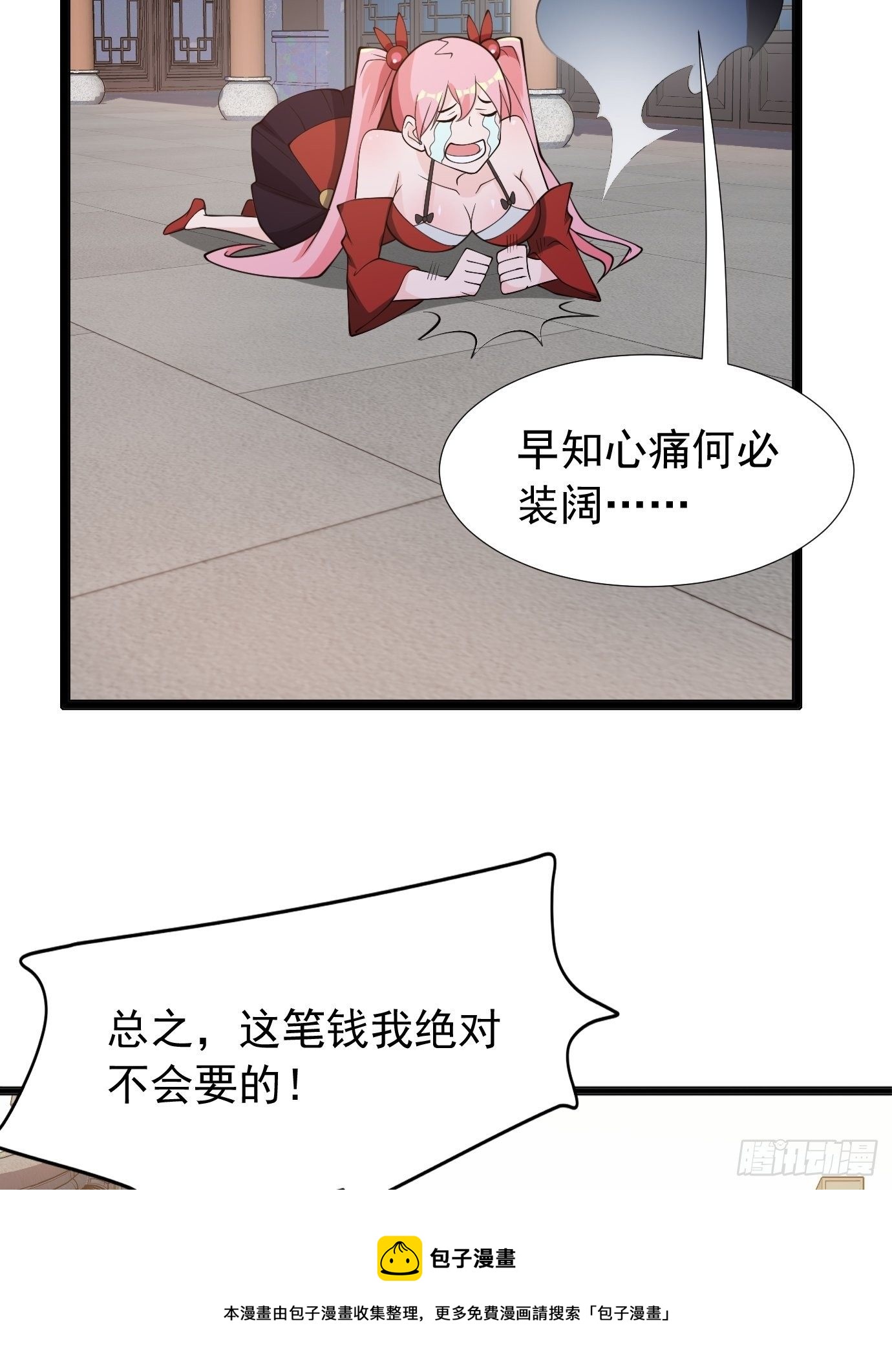 第四十一话：再访互助会(1/2)-第43话