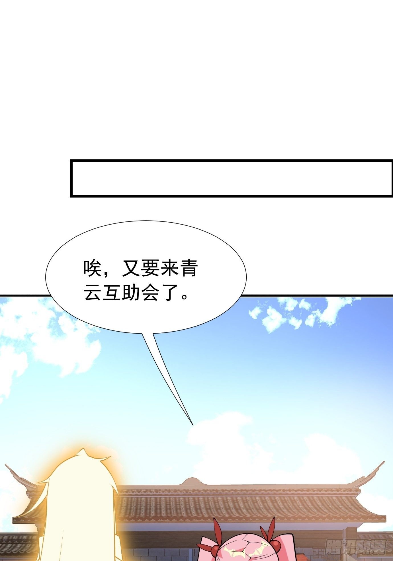 第四十一话：再访互助会(1/2)-第43话