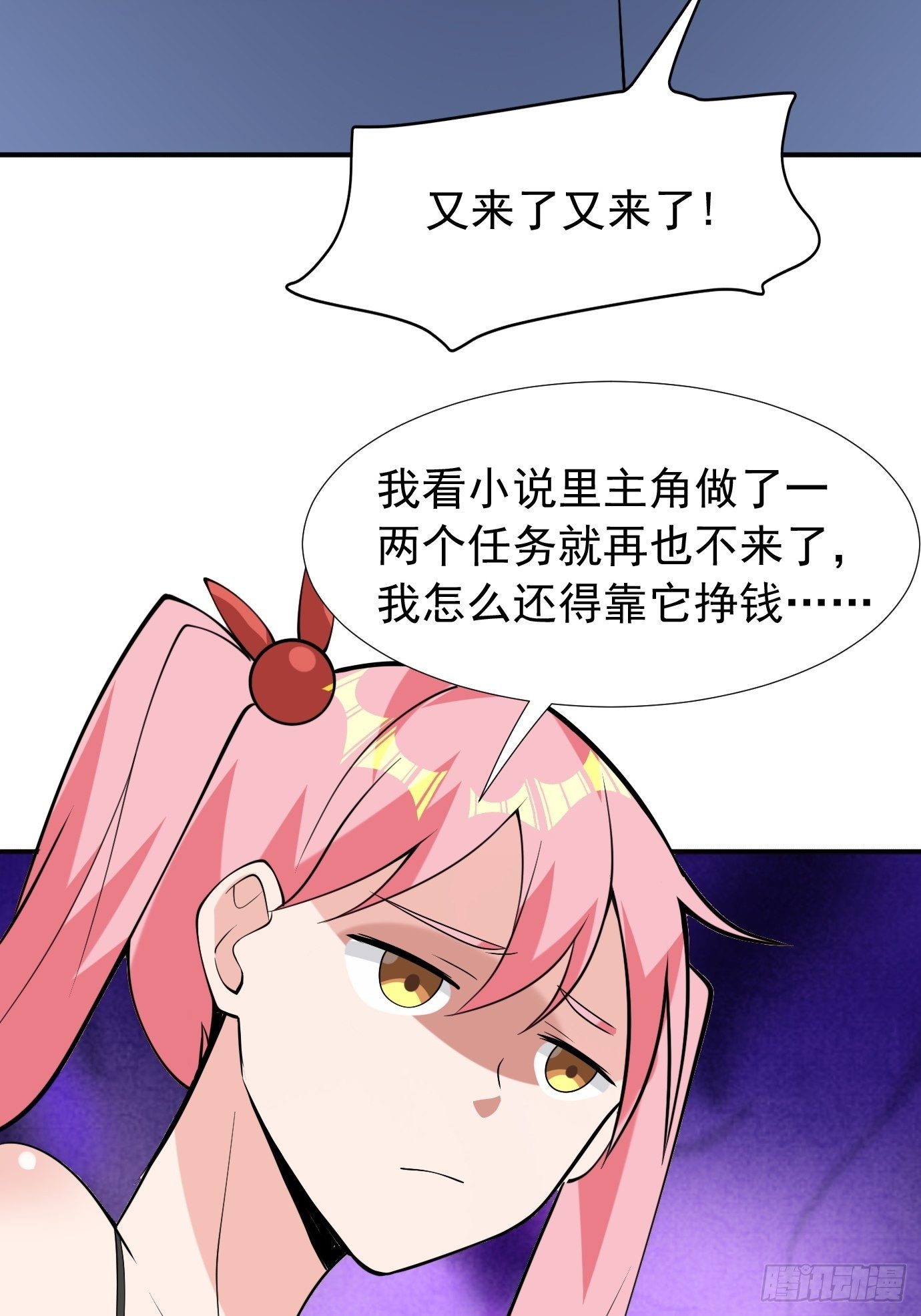 第四十一话：再访互助会(1/2)-第43话