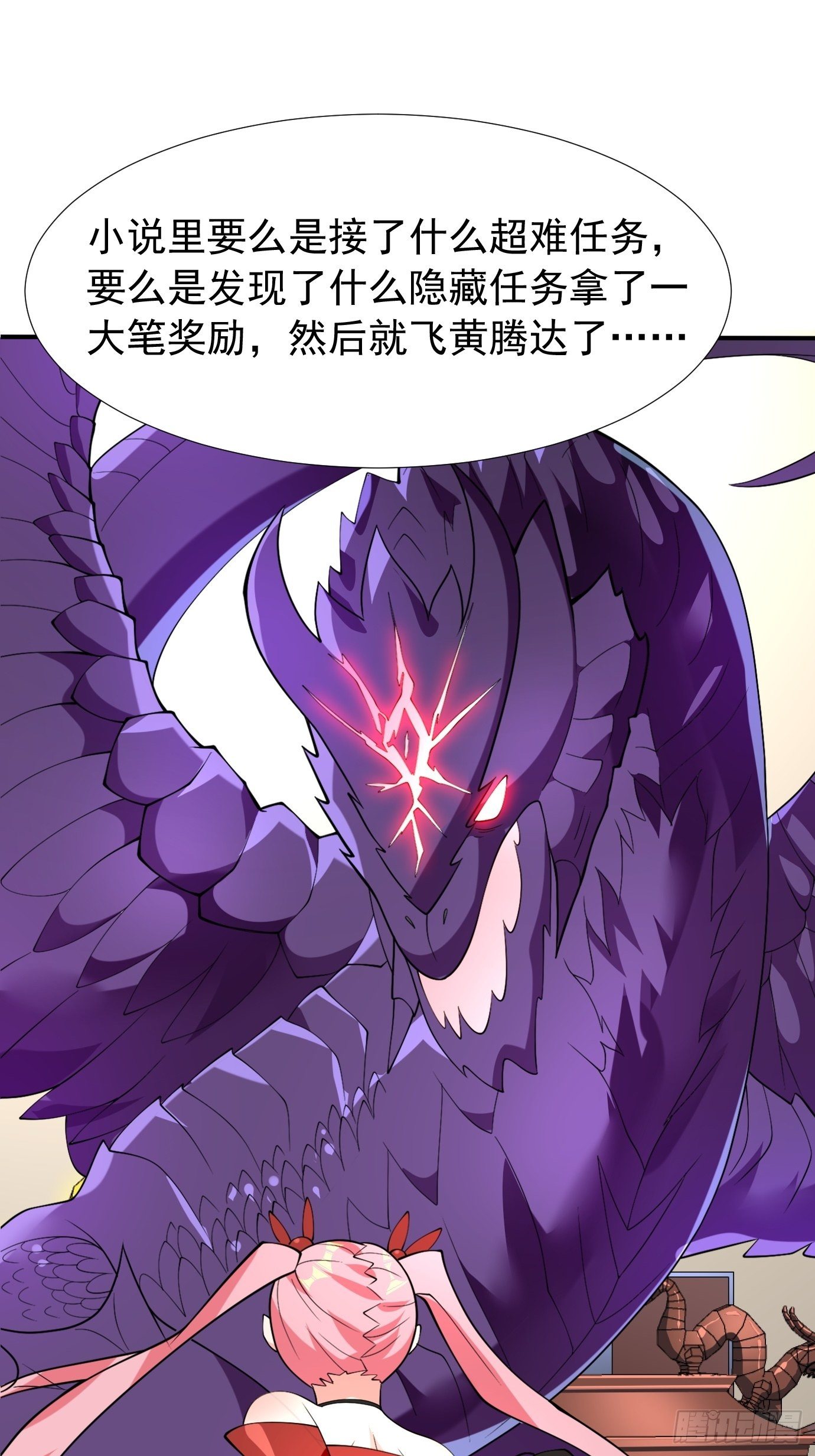第四十一话：再访互助会(1/2)-第43话